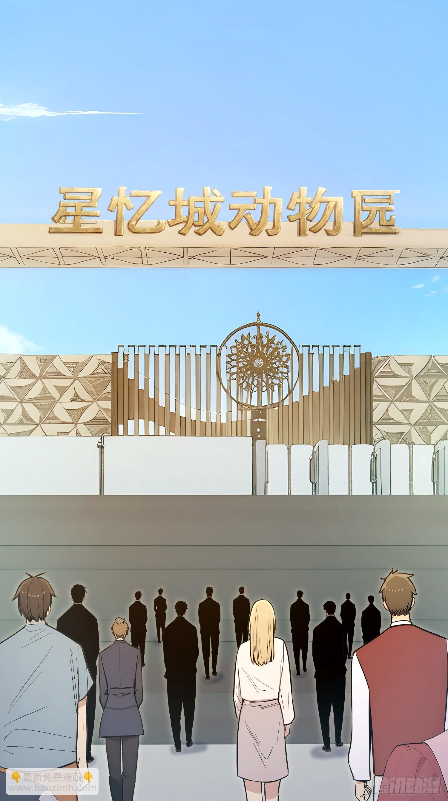 57 副本&middot;疯狂动物园-第58话