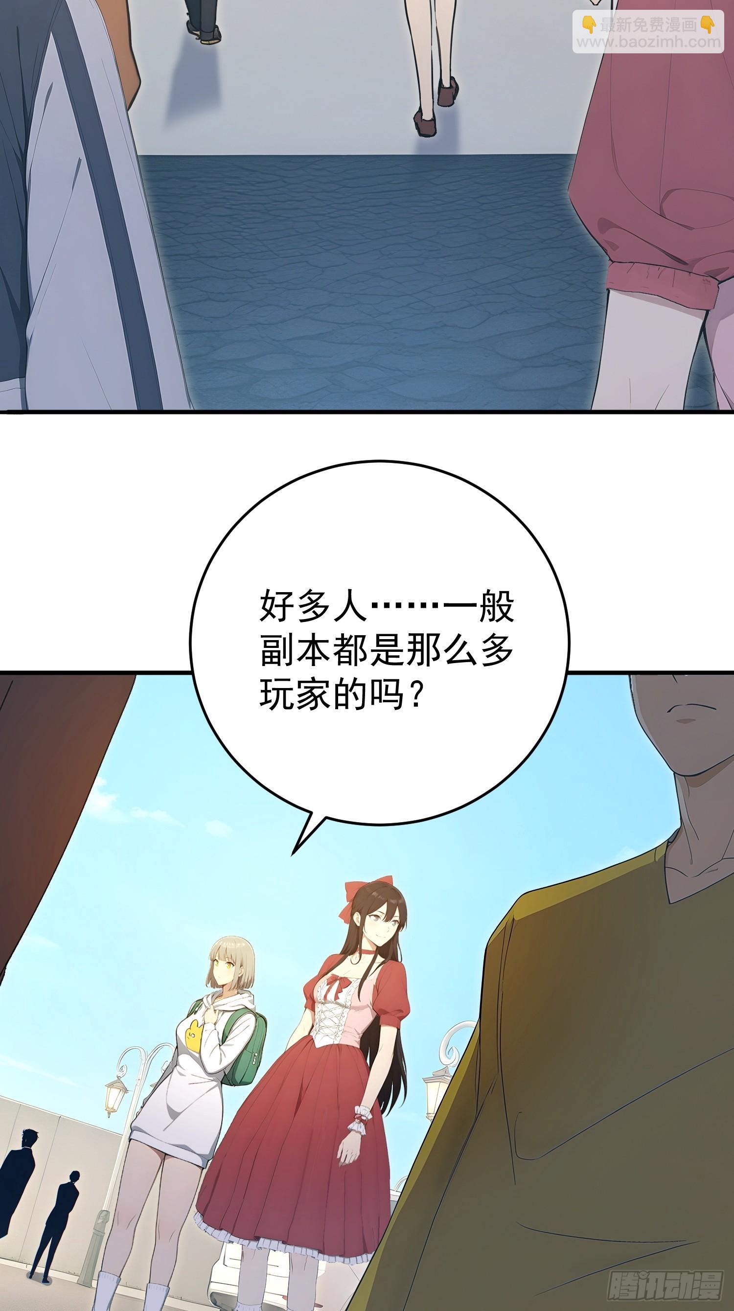 57 副本&middot;疯狂动物园-第58话