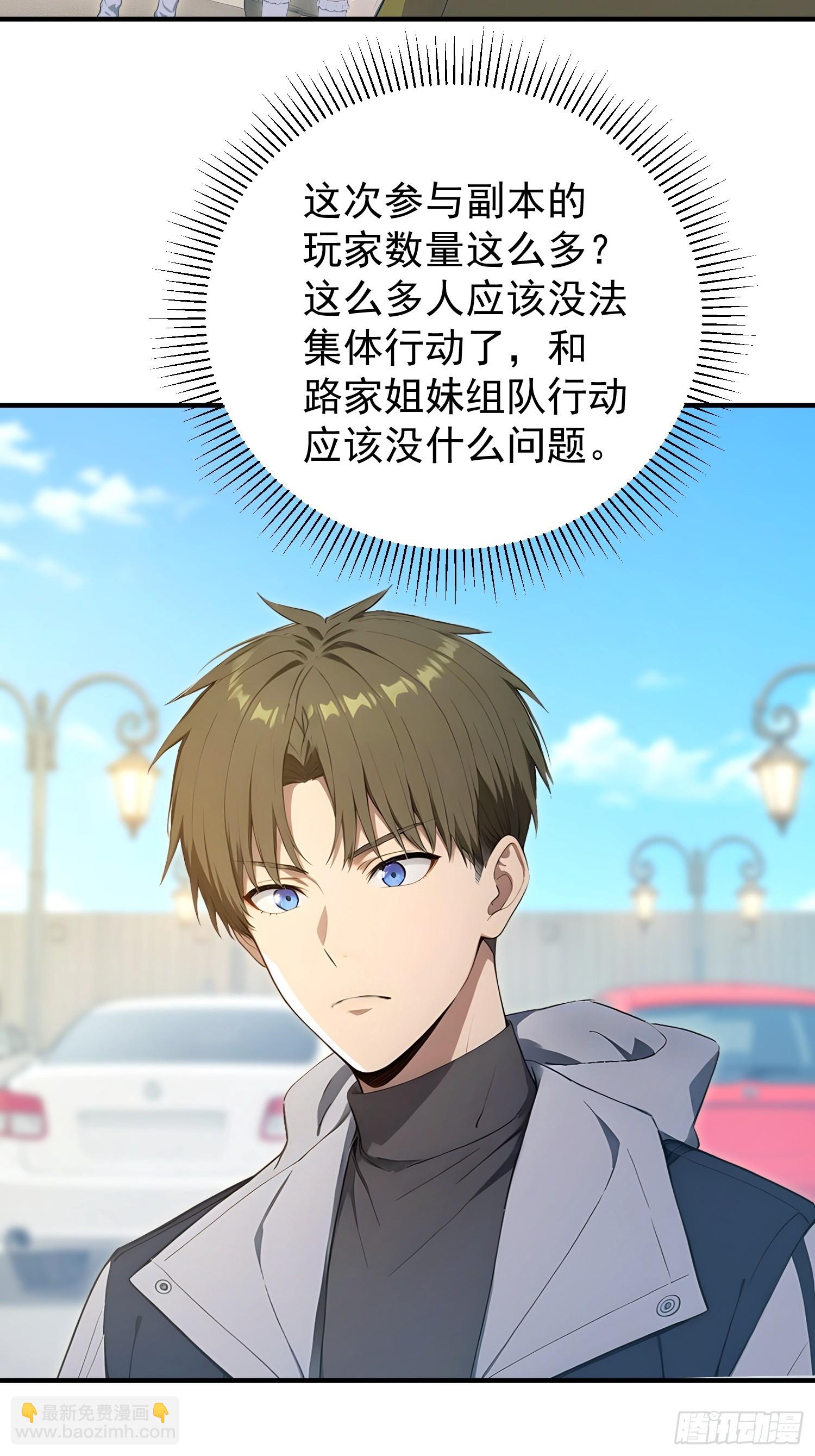 57 副本&middot;疯狂动物园-第58话