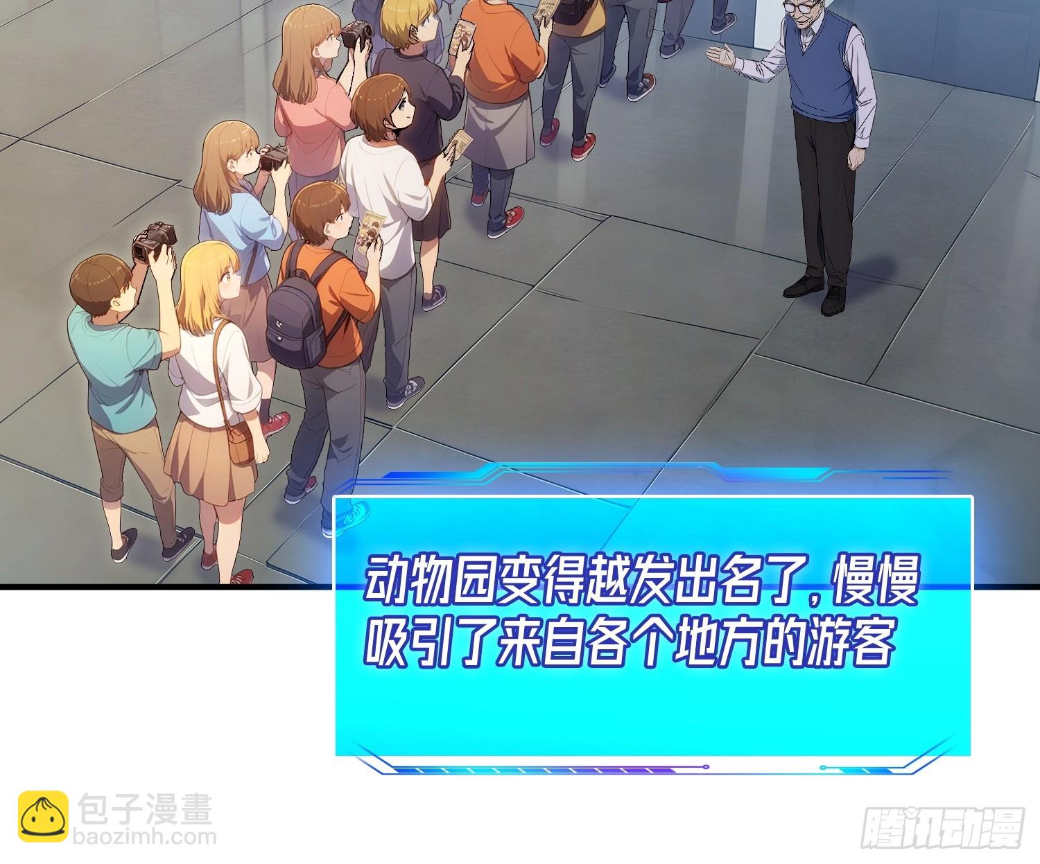 57 副本&middot;疯狂动物园-第58话