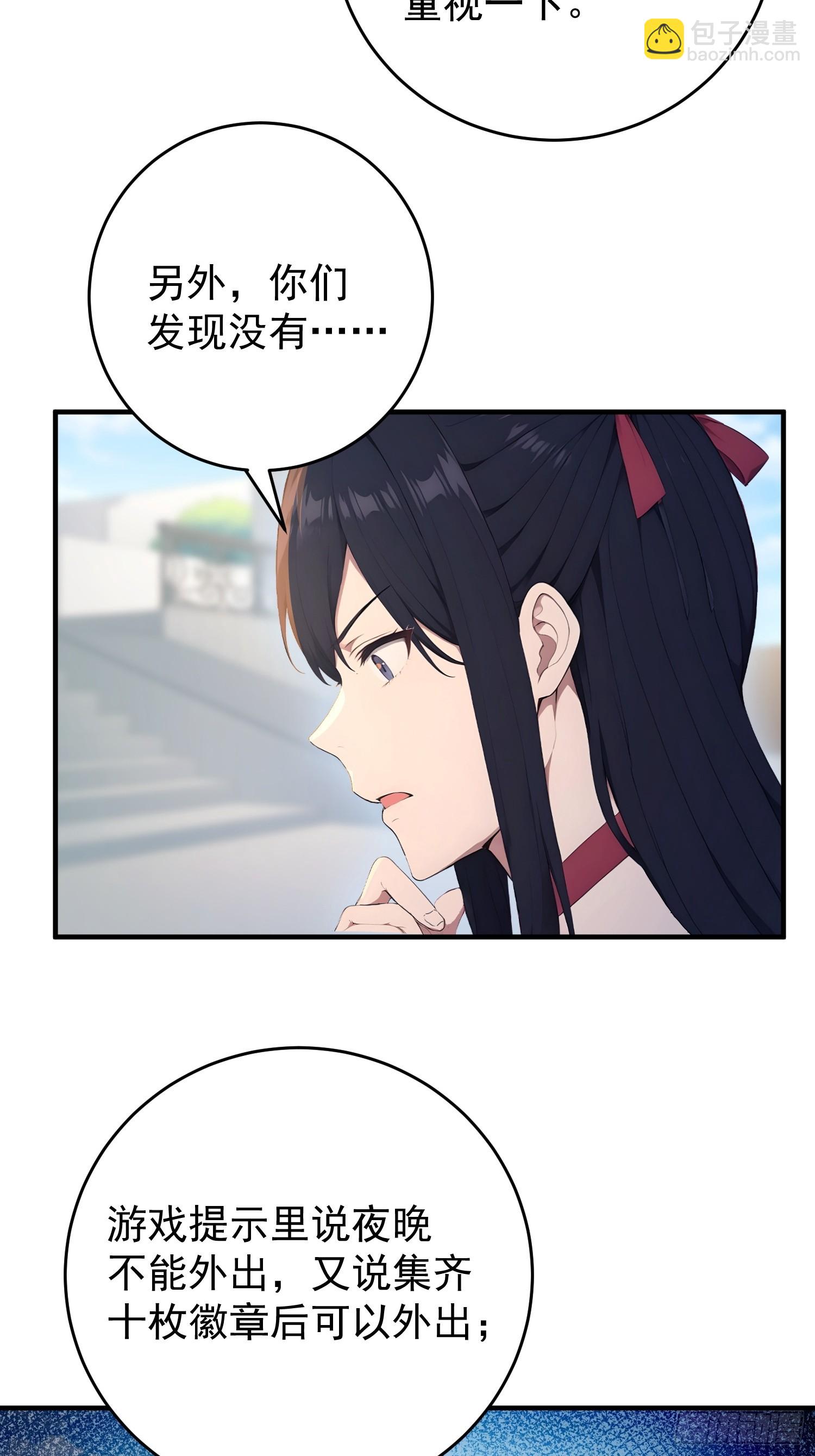 57 副本&middot;疯狂动物园-第58话