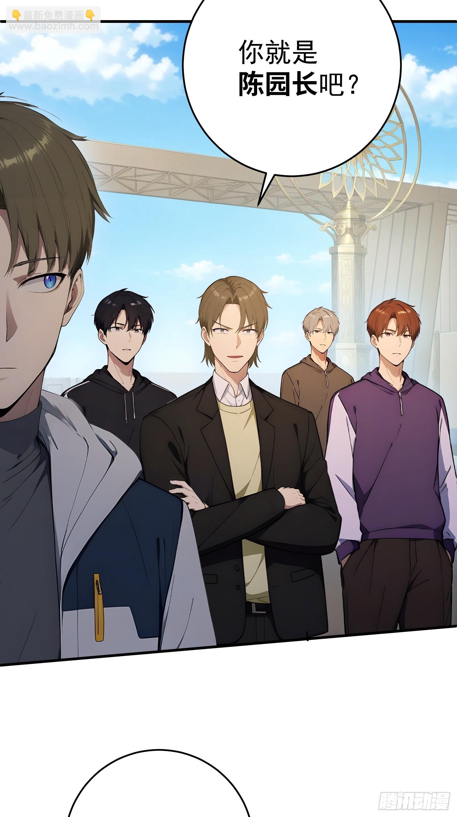 57 副本&middot;疯狂动物园-第58话