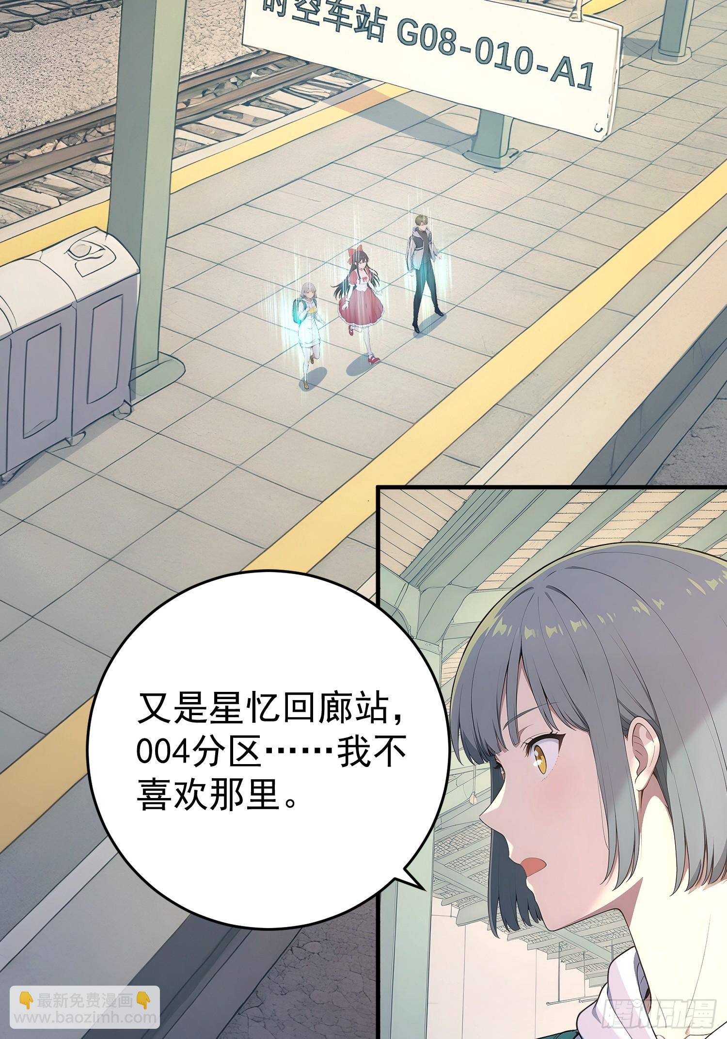 57 副本&middot;疯狂动物园-第58话