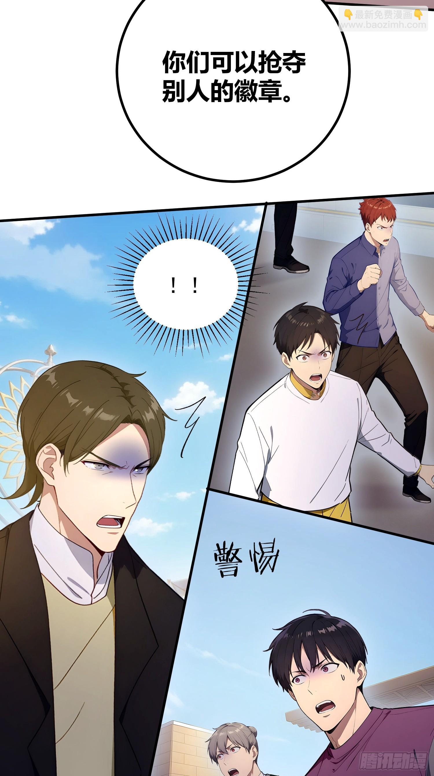57 副本&middot;疯狂动物园-第58话