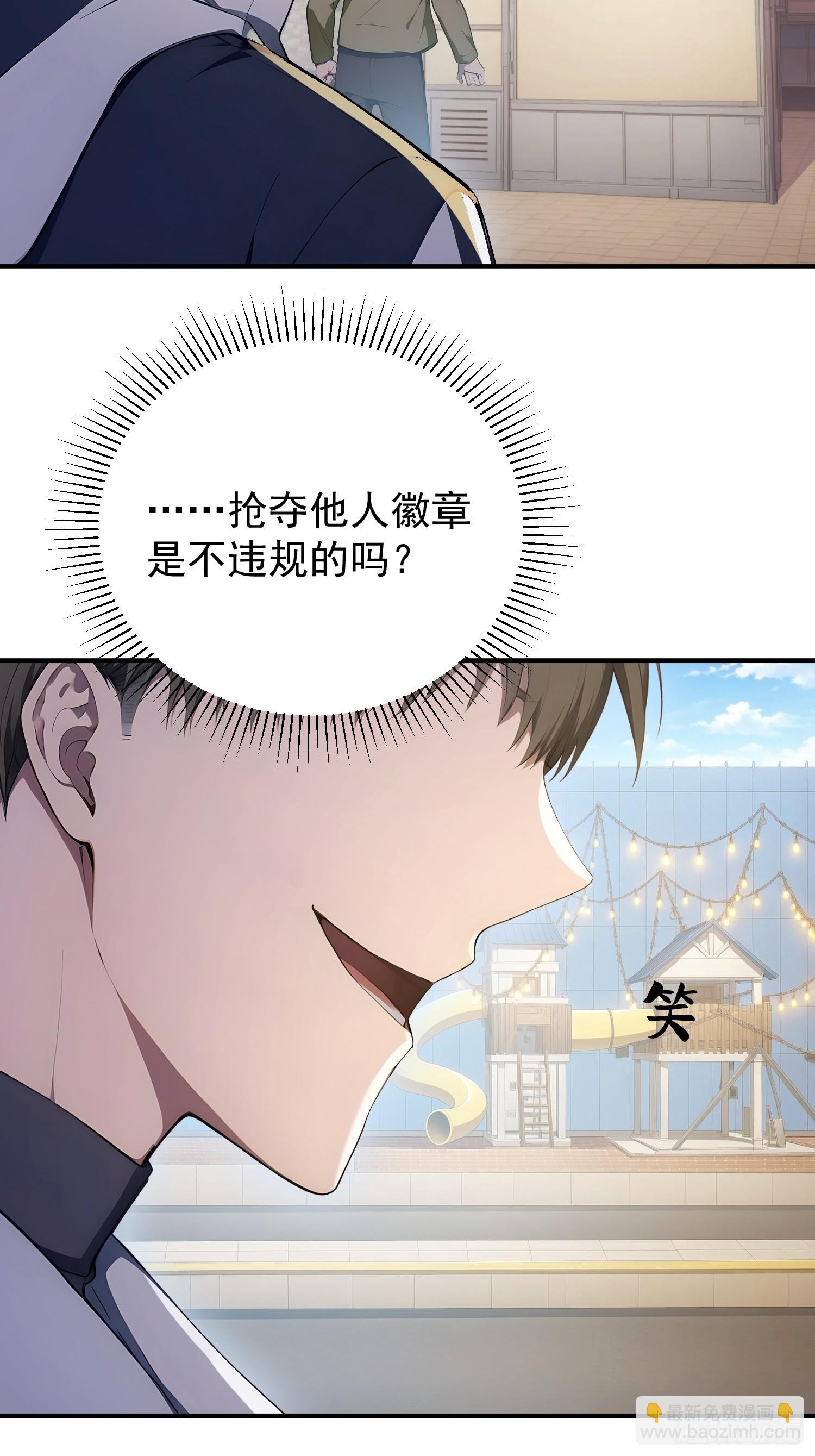 57 副本&middot;疯狂动物园-第58话