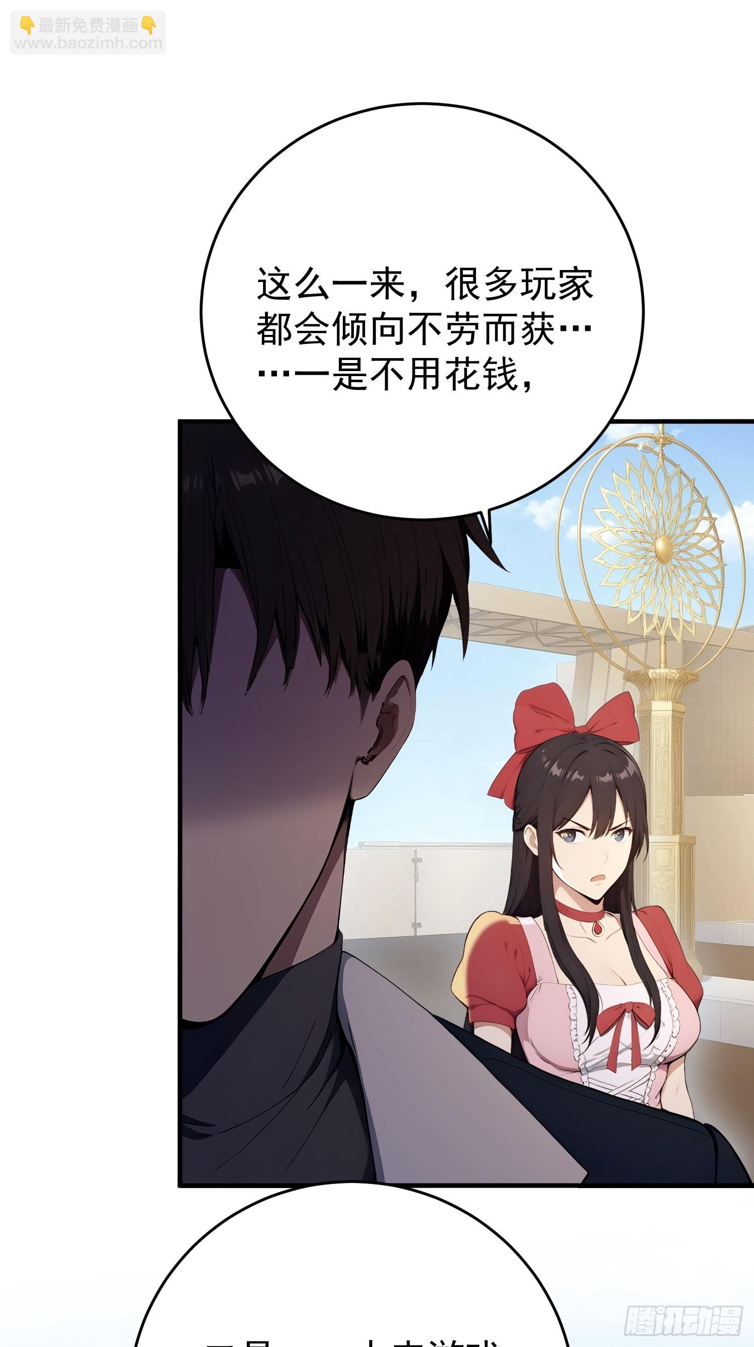 57 副本&middot;疯狂动物园-第58话