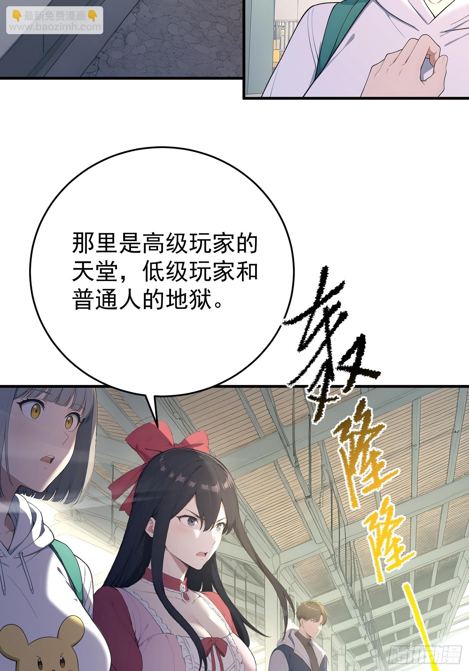 57 副本&middot;疯狂动物园-第58话