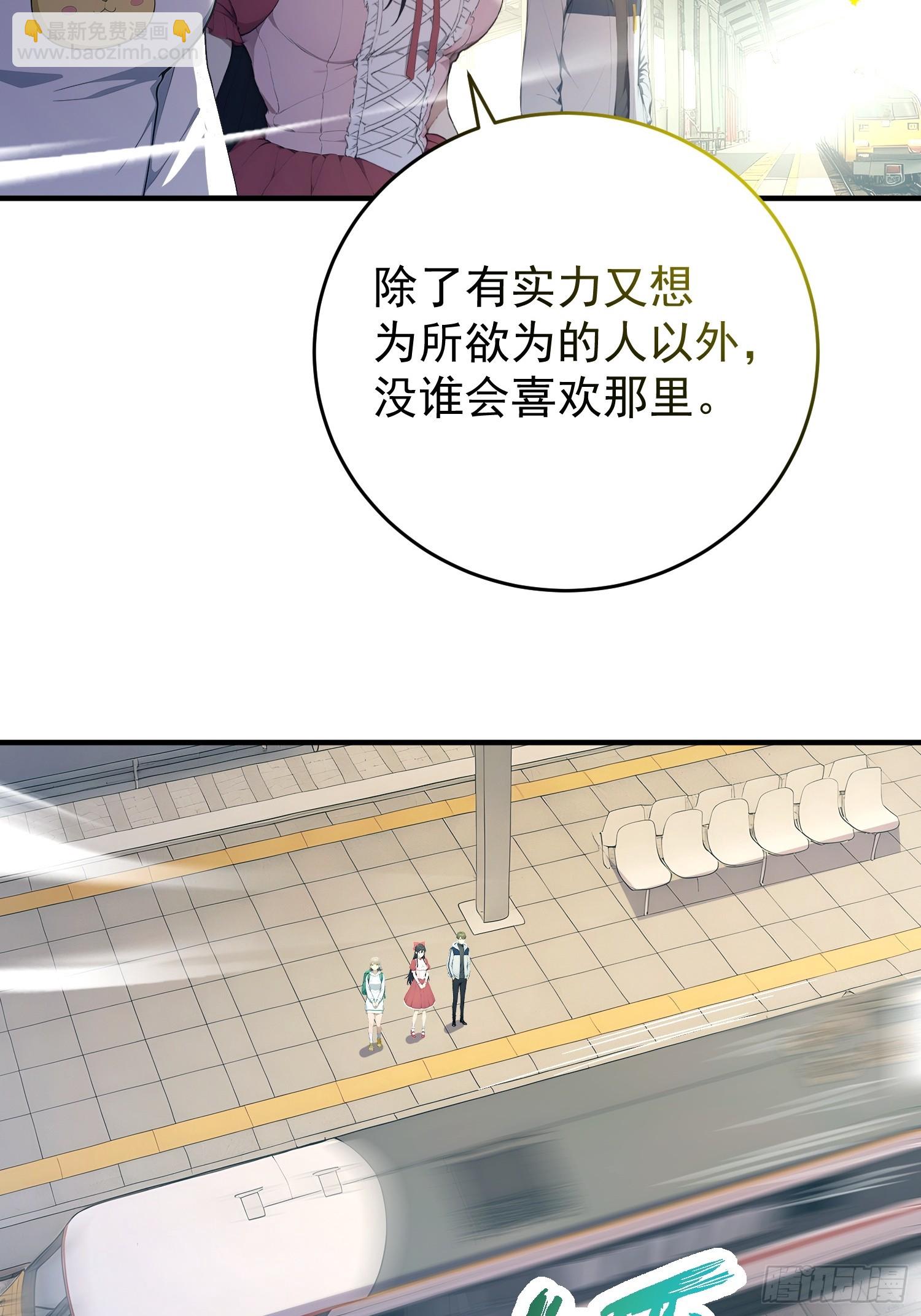 57 副本&middot;疯狂动物园-第58话
