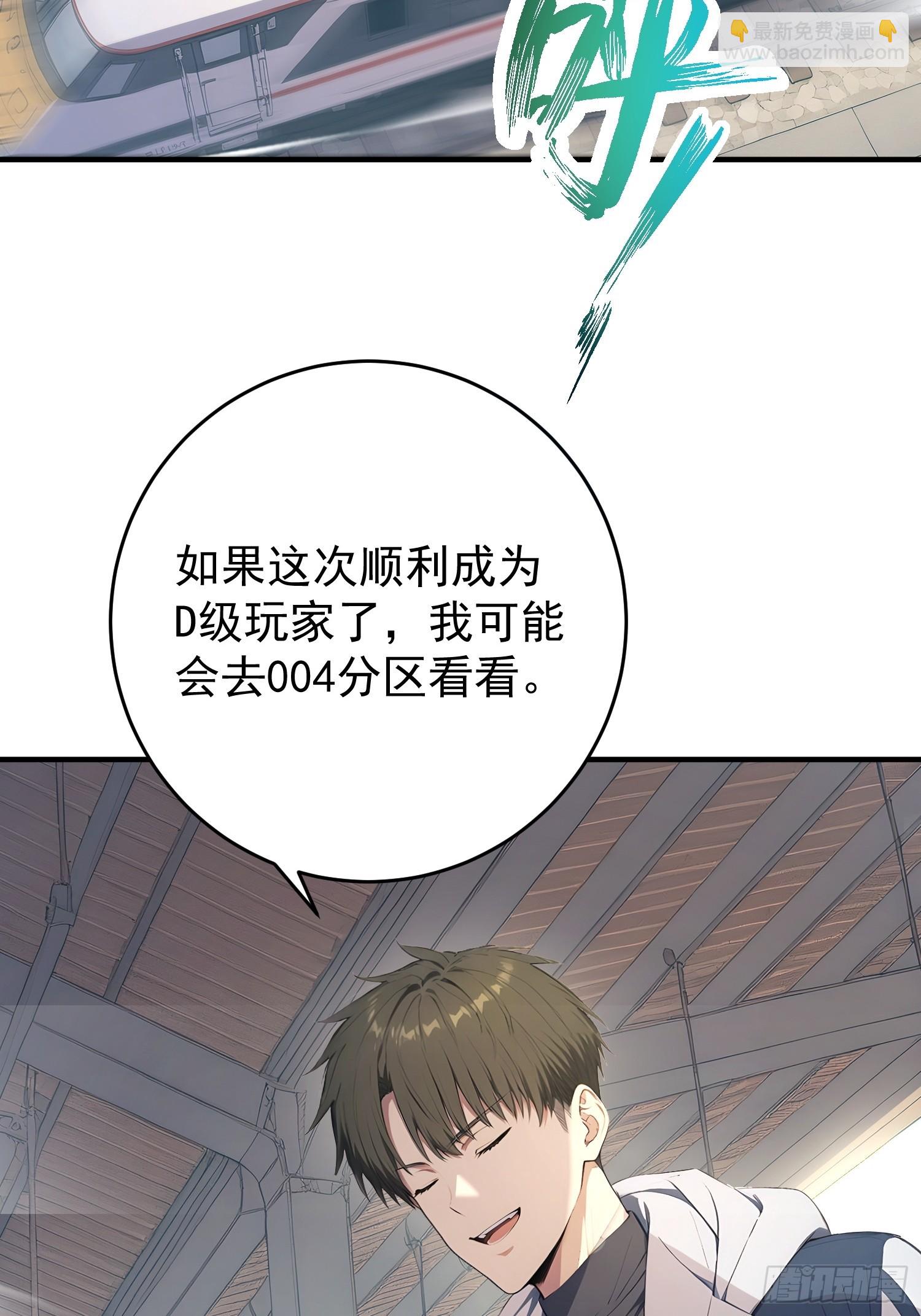 57 副本&middot;疯狂动物园-第58话