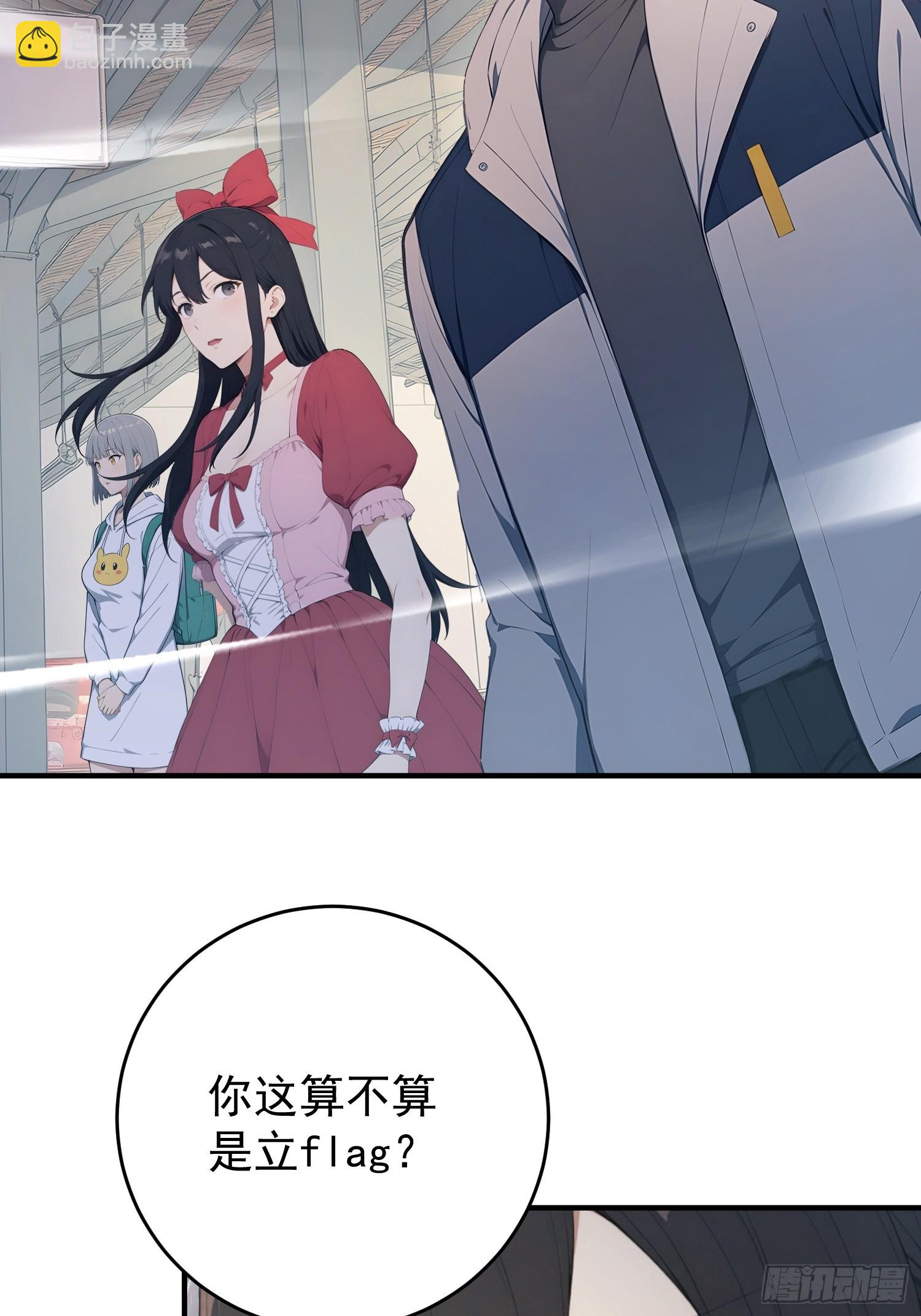 57 副本&middot;疯狂动物园-第58话