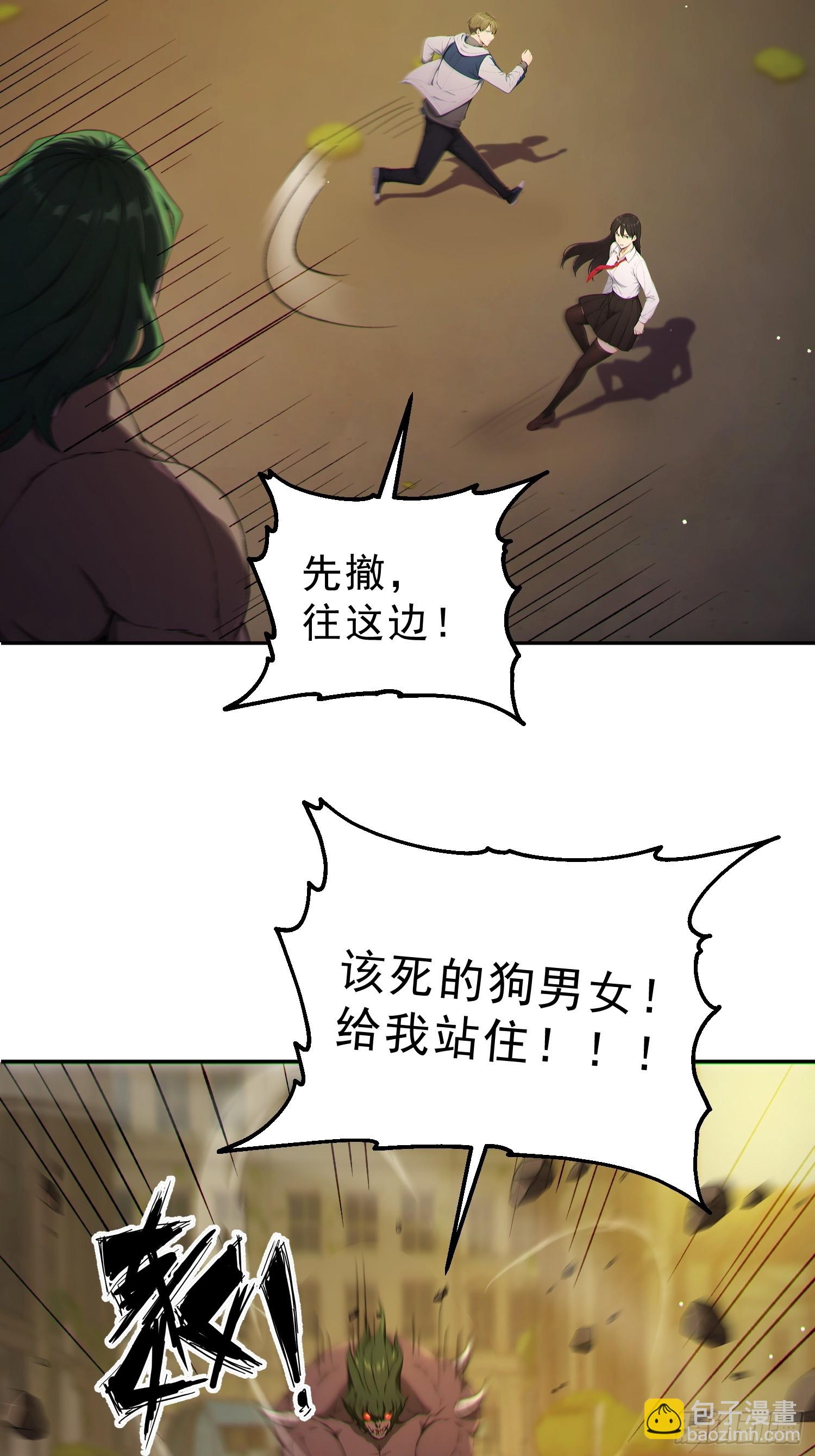 05 杀戮天使初现(1/2)-第6话