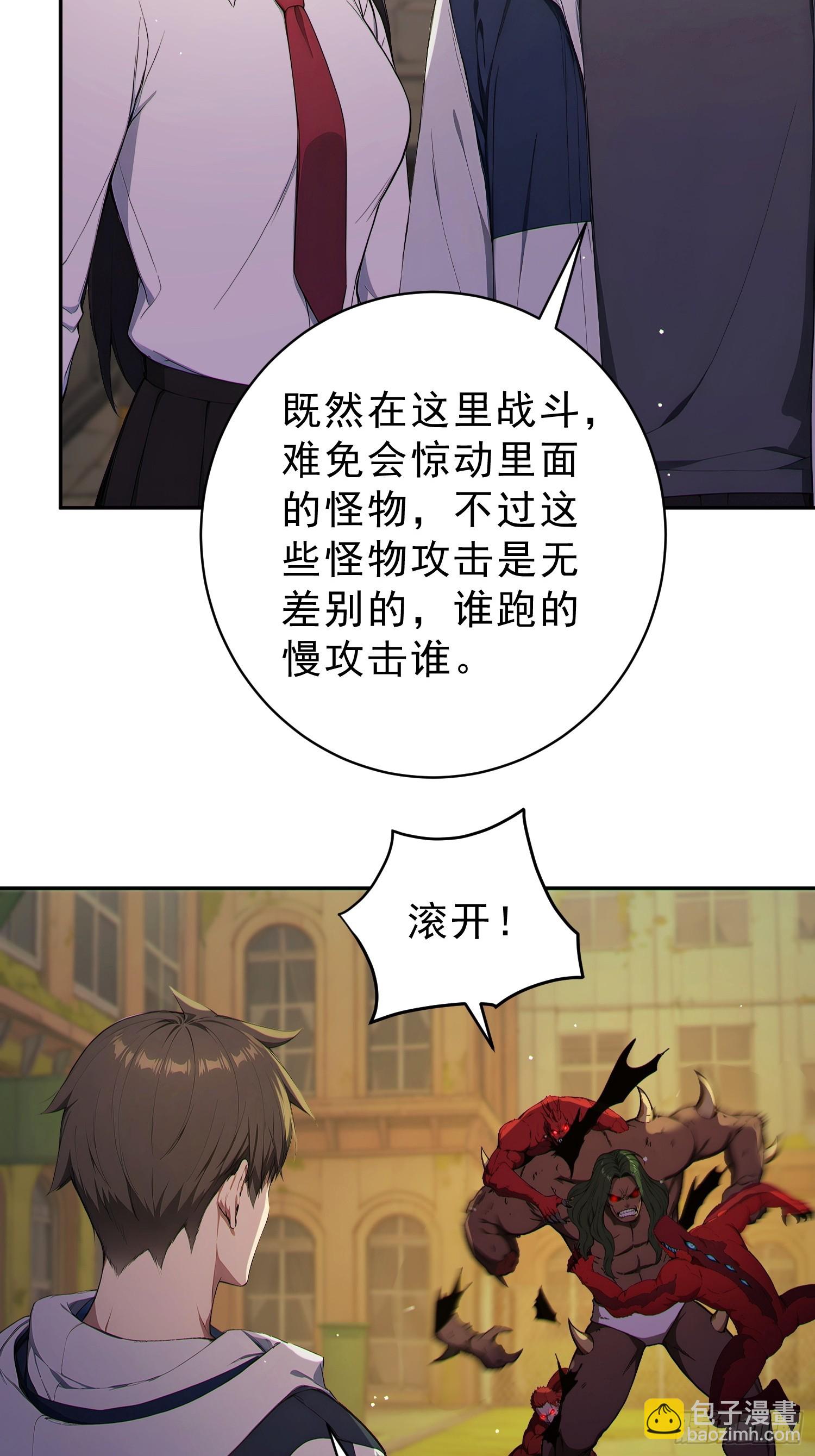 05 杀戮天使初现(1/2)-第6话