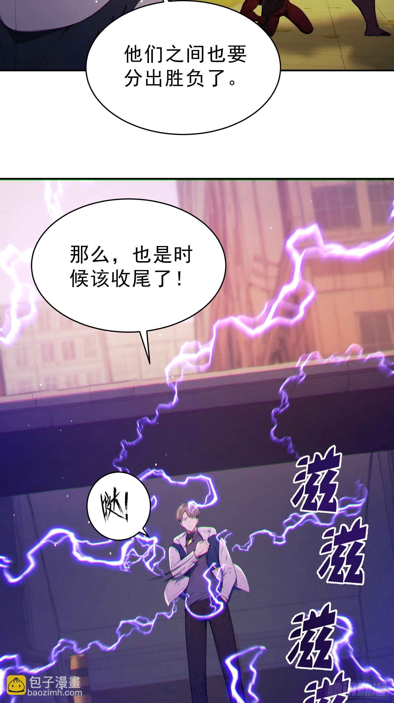 05 杀戮天使初现(1/2)-第6话
