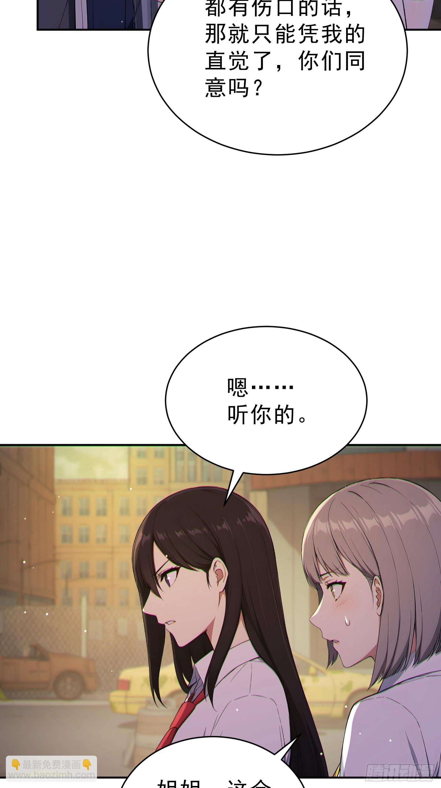 05 杀戮天使初现(1/2)-第6话