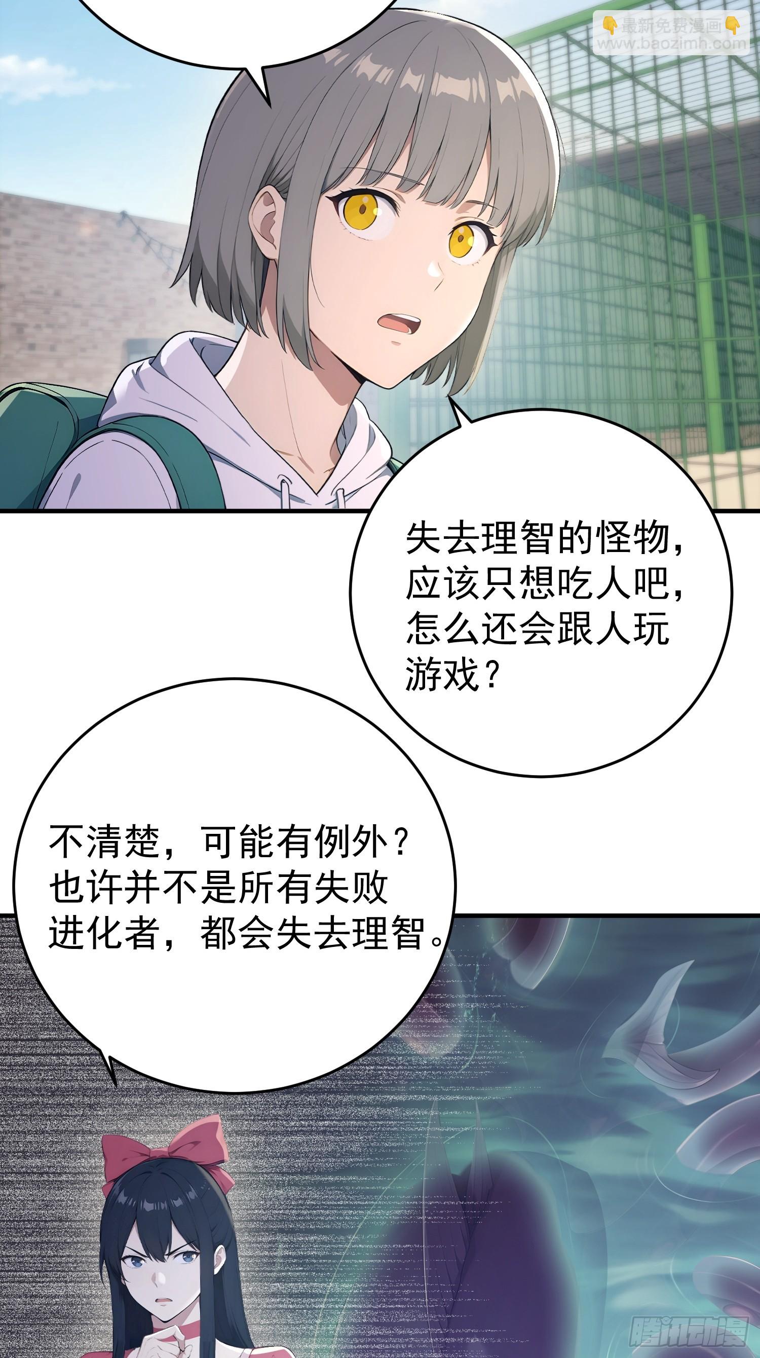 59 放长线钓大鱼-第60话
