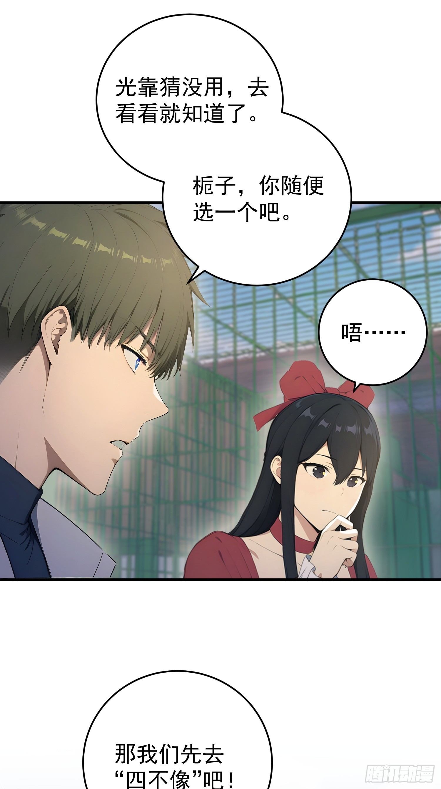 59 放长线钓大鱼-第60话