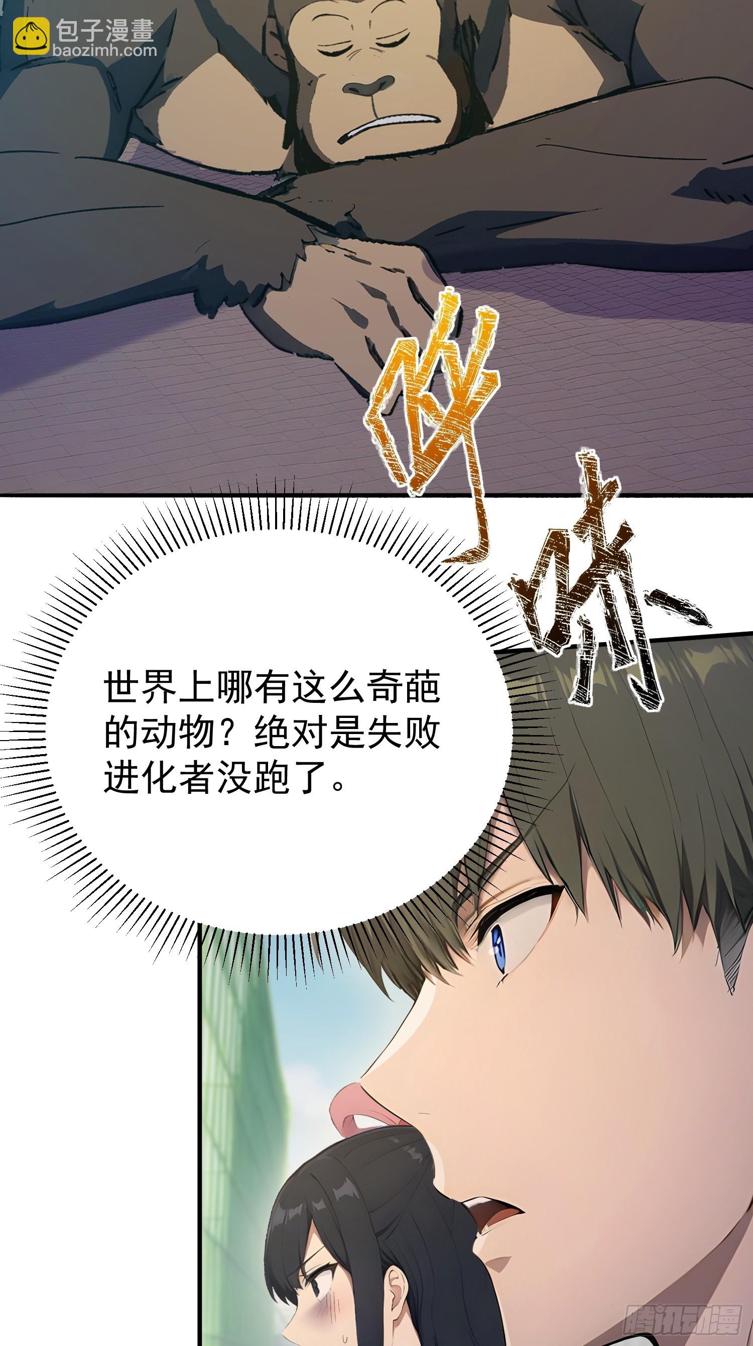 59 放长线钓大鱼-第60话