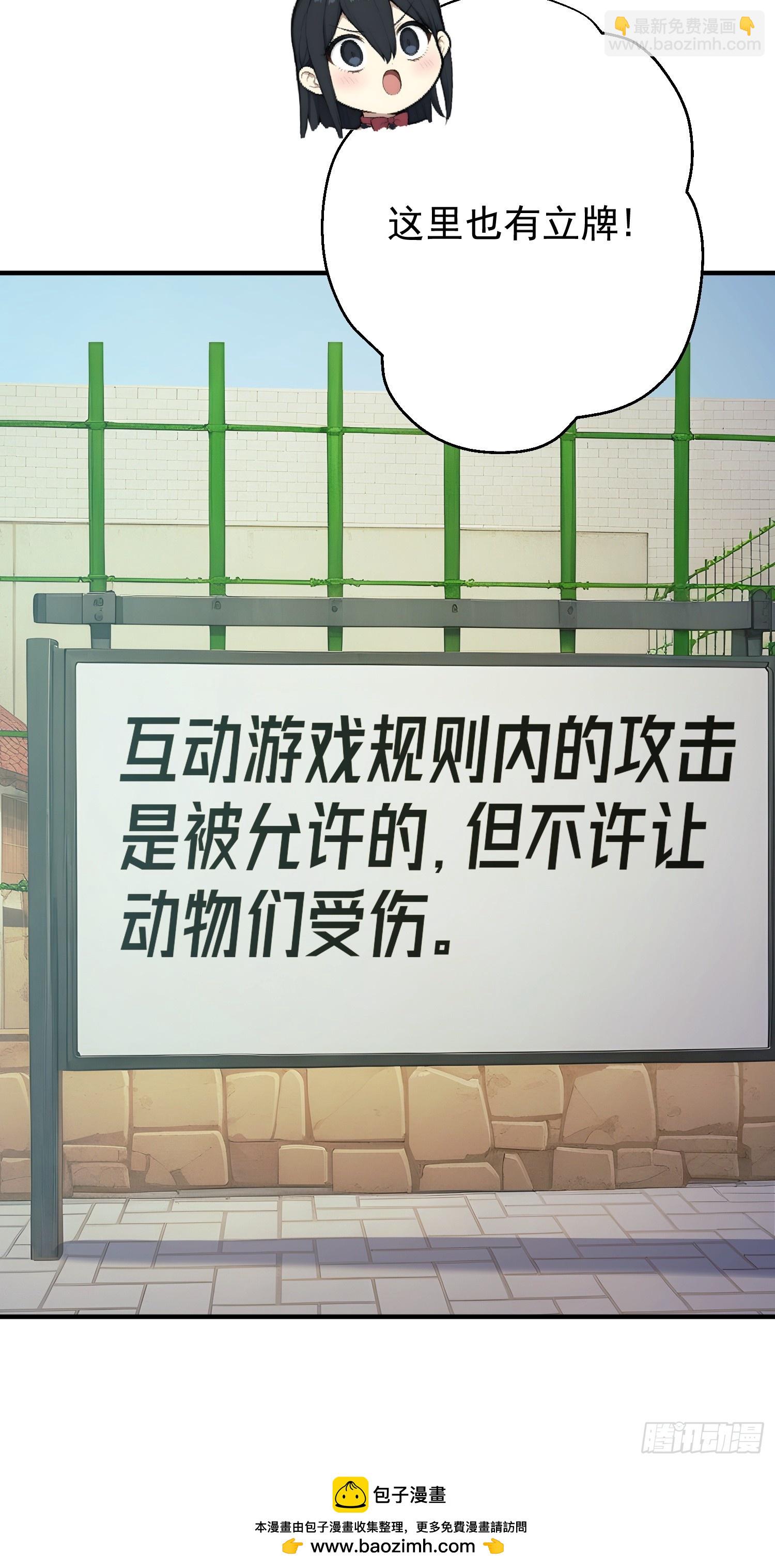59 放长线钓大鱼-第60话