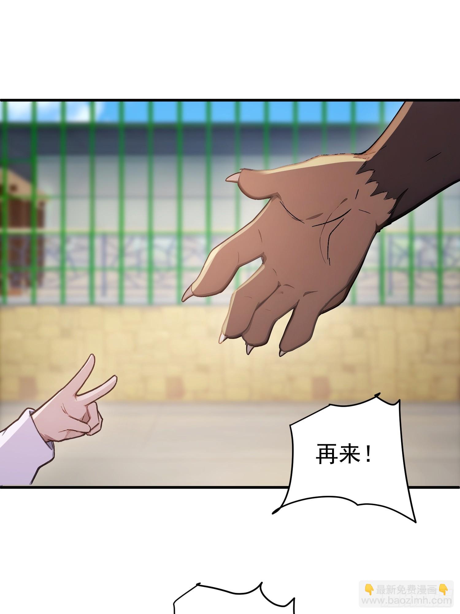 61 猜拳的秘技-第62话