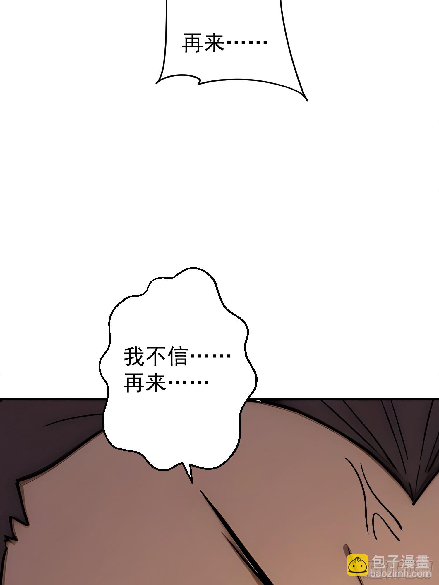 61 猜拳的秘技-第62话