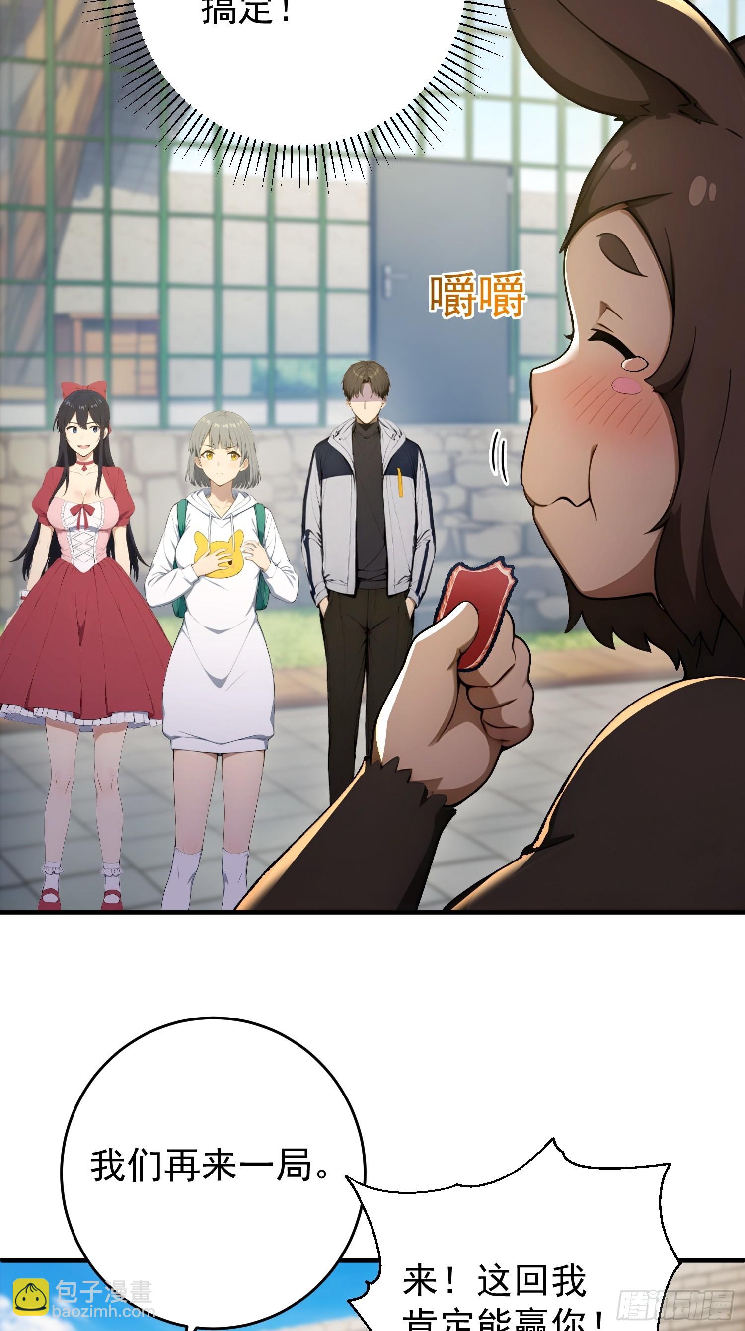61 猜拳的秘技-第62话