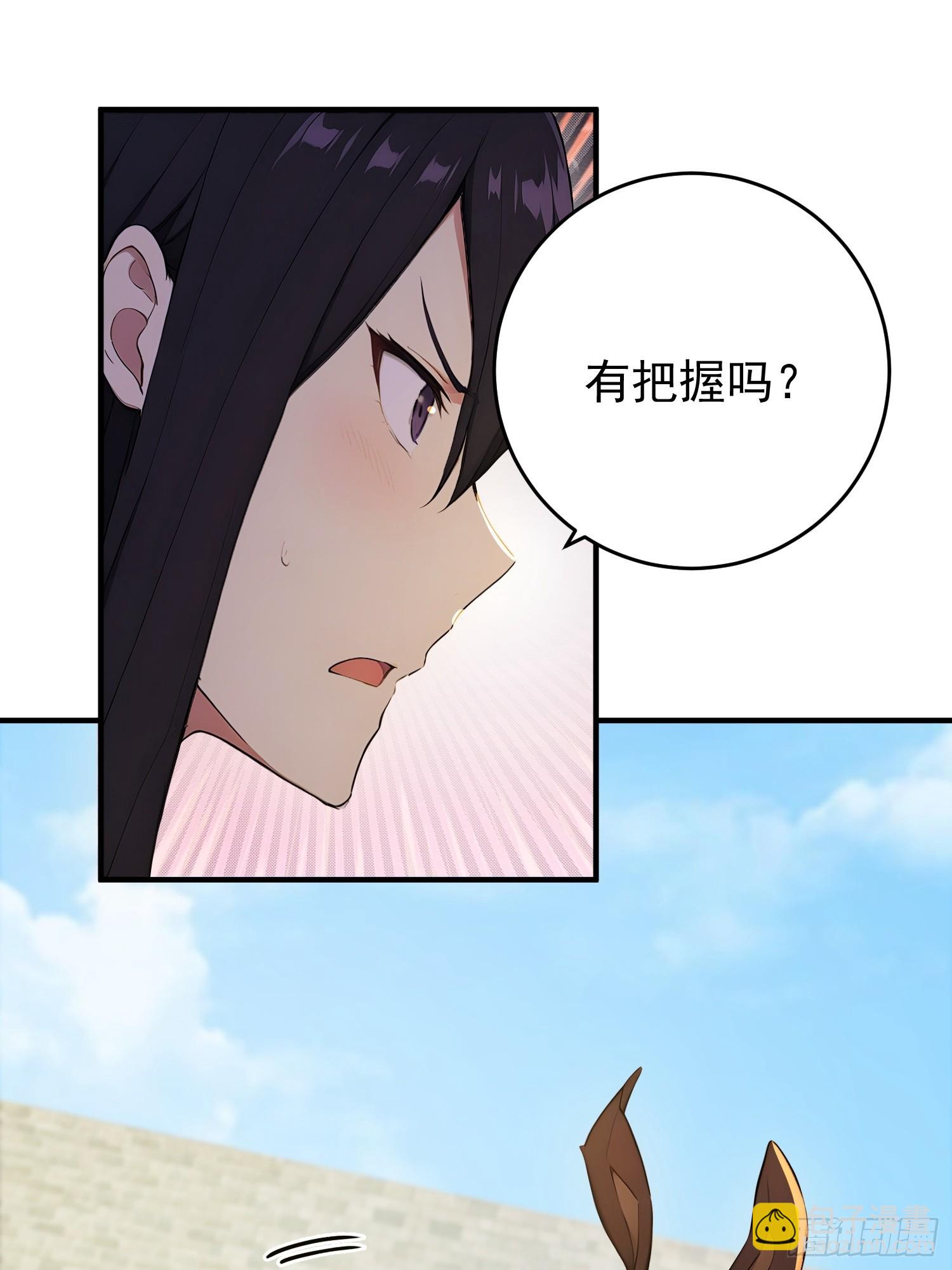61 猜拳的秘技-第62话