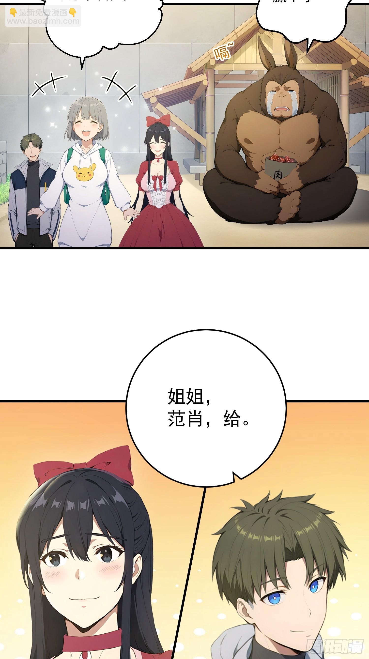 61 猜拳的秘技-第62话