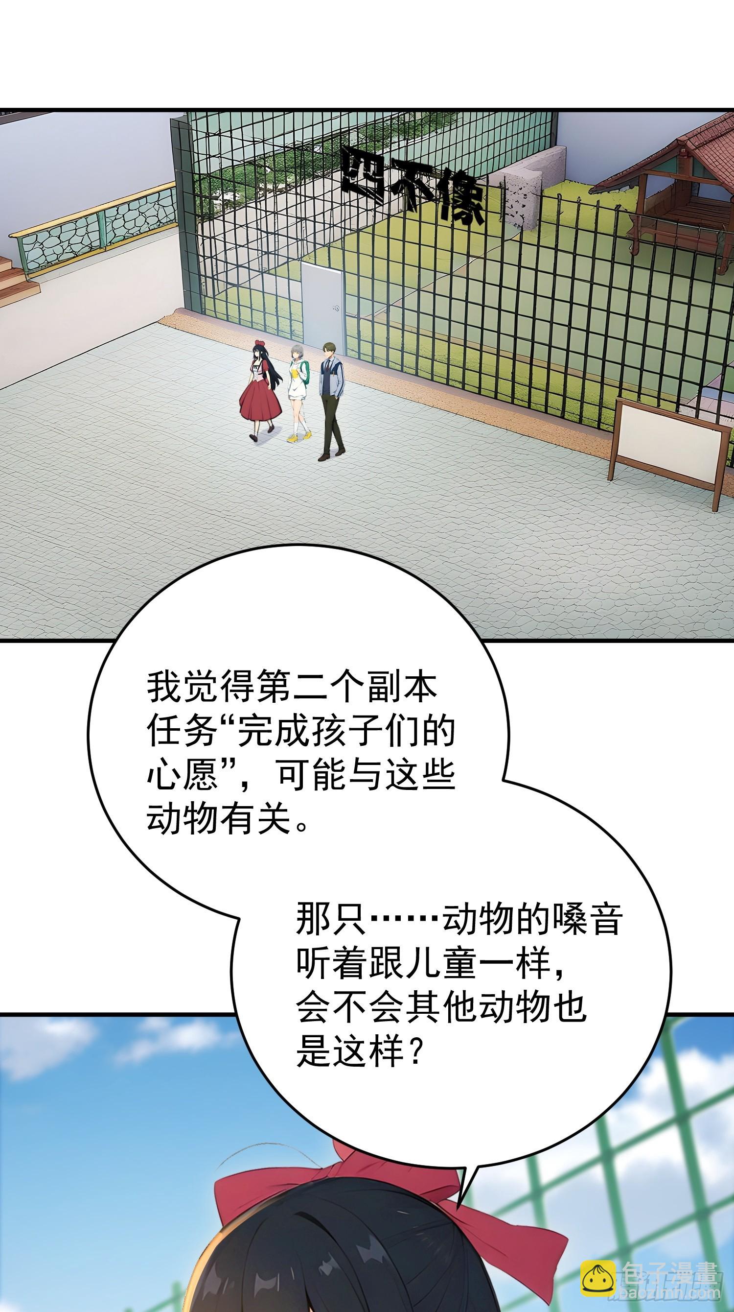 61 猜拳的秘技-第62话