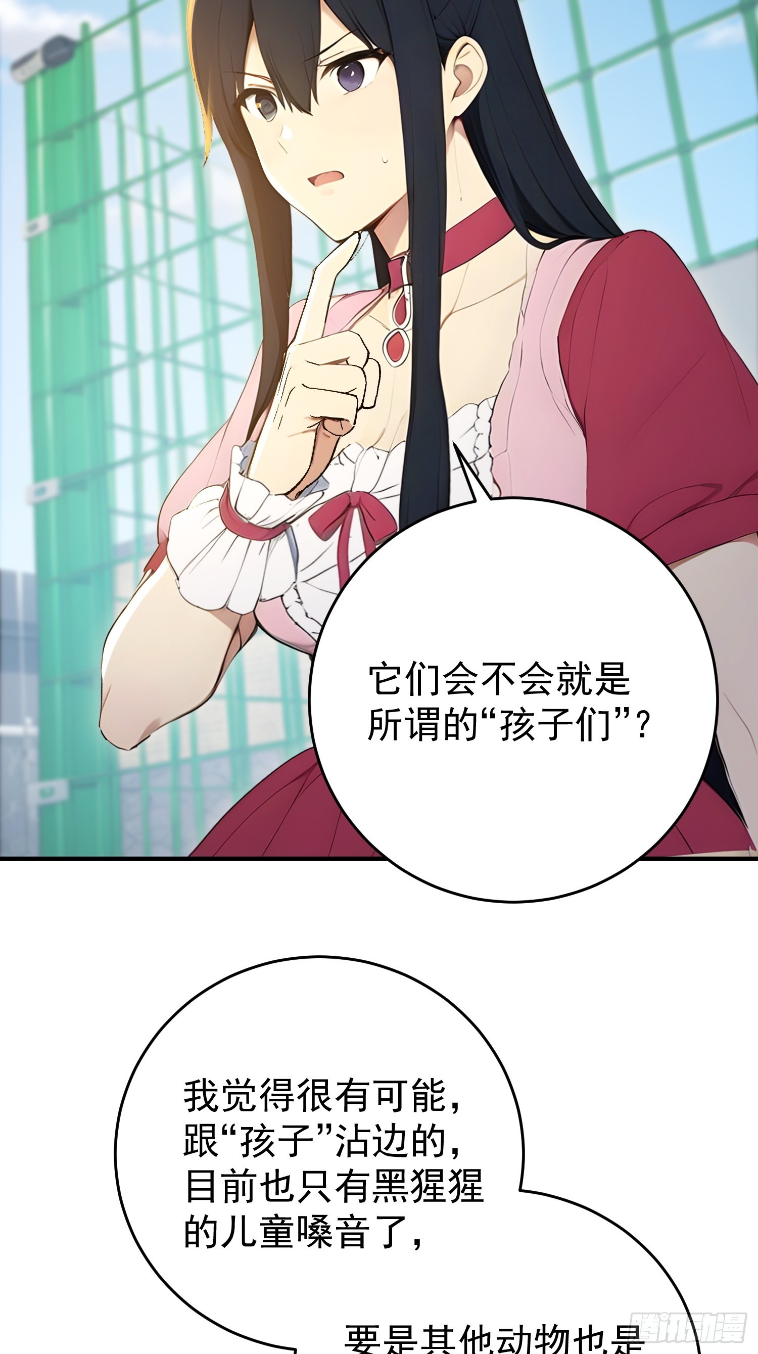61 猜拳的秘技-第62话