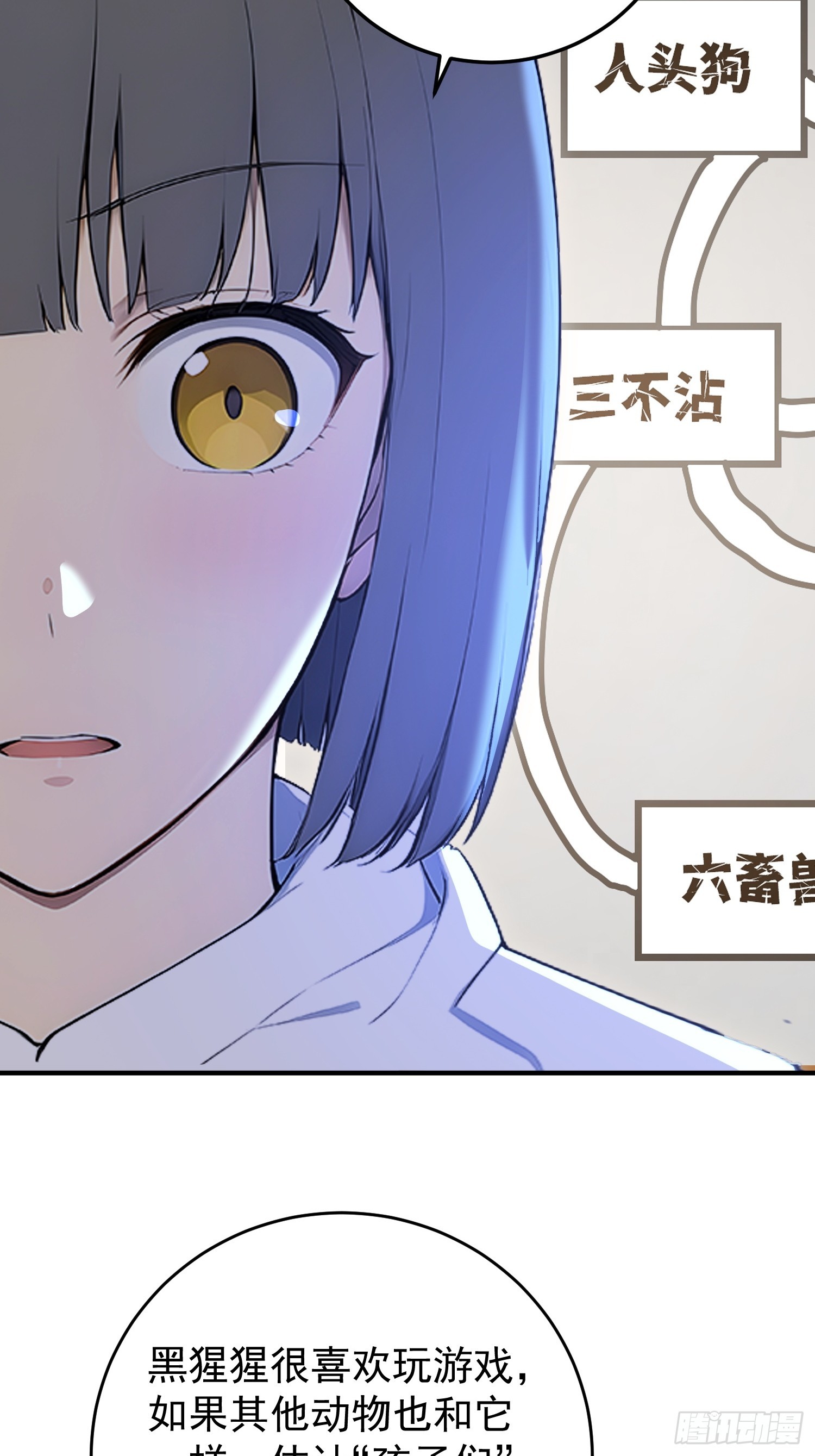 61 猜拳的秘技-第62话