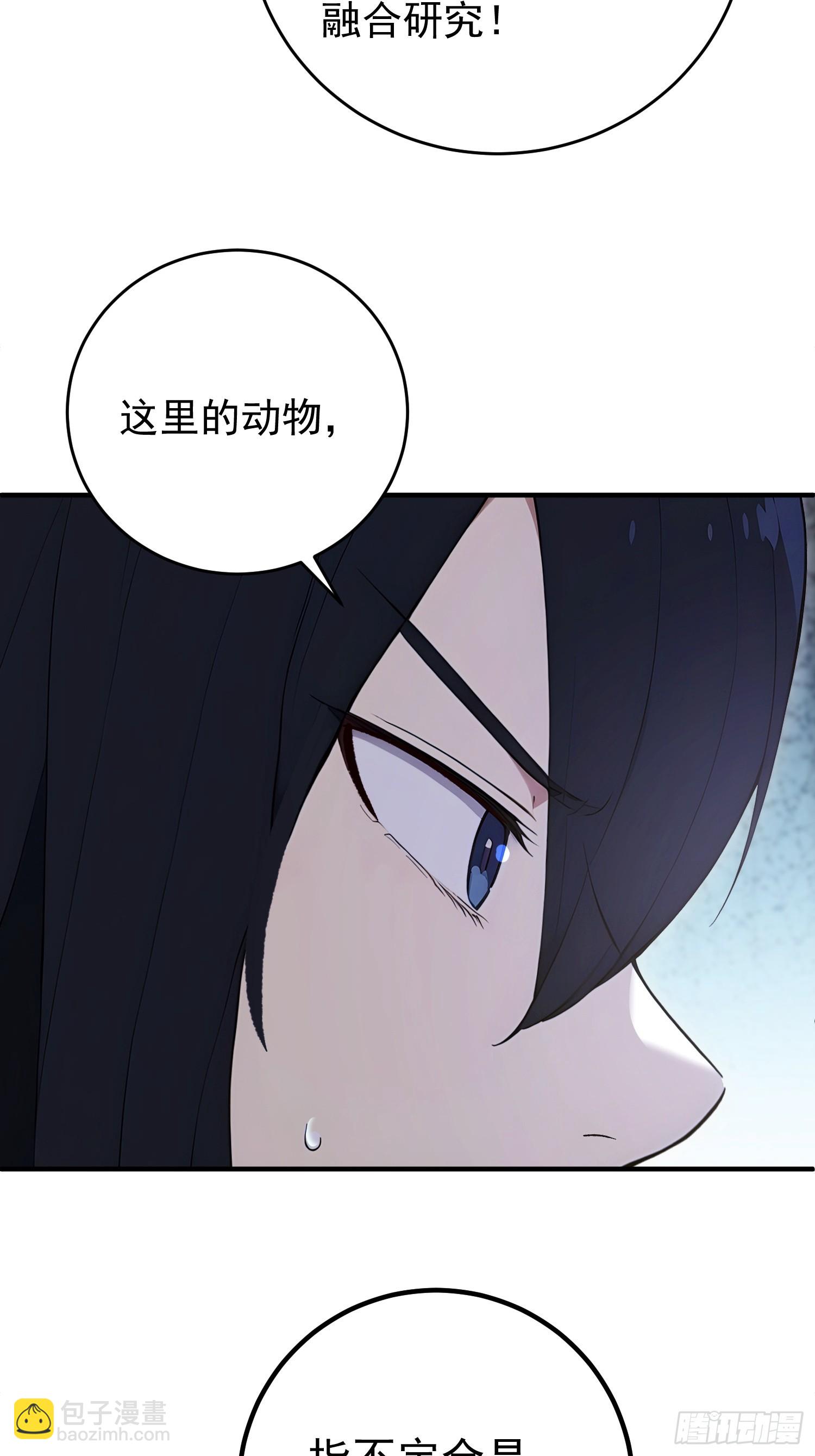 61 猜拳的秘技-第62话