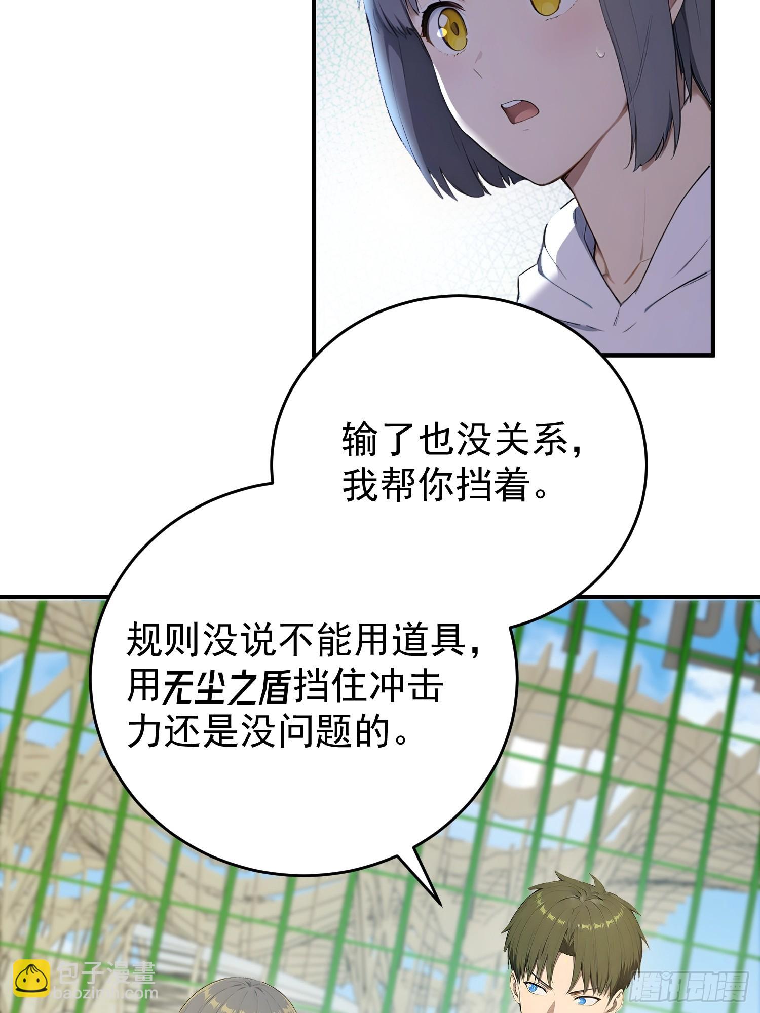 61 猜拳的秘技-第62话