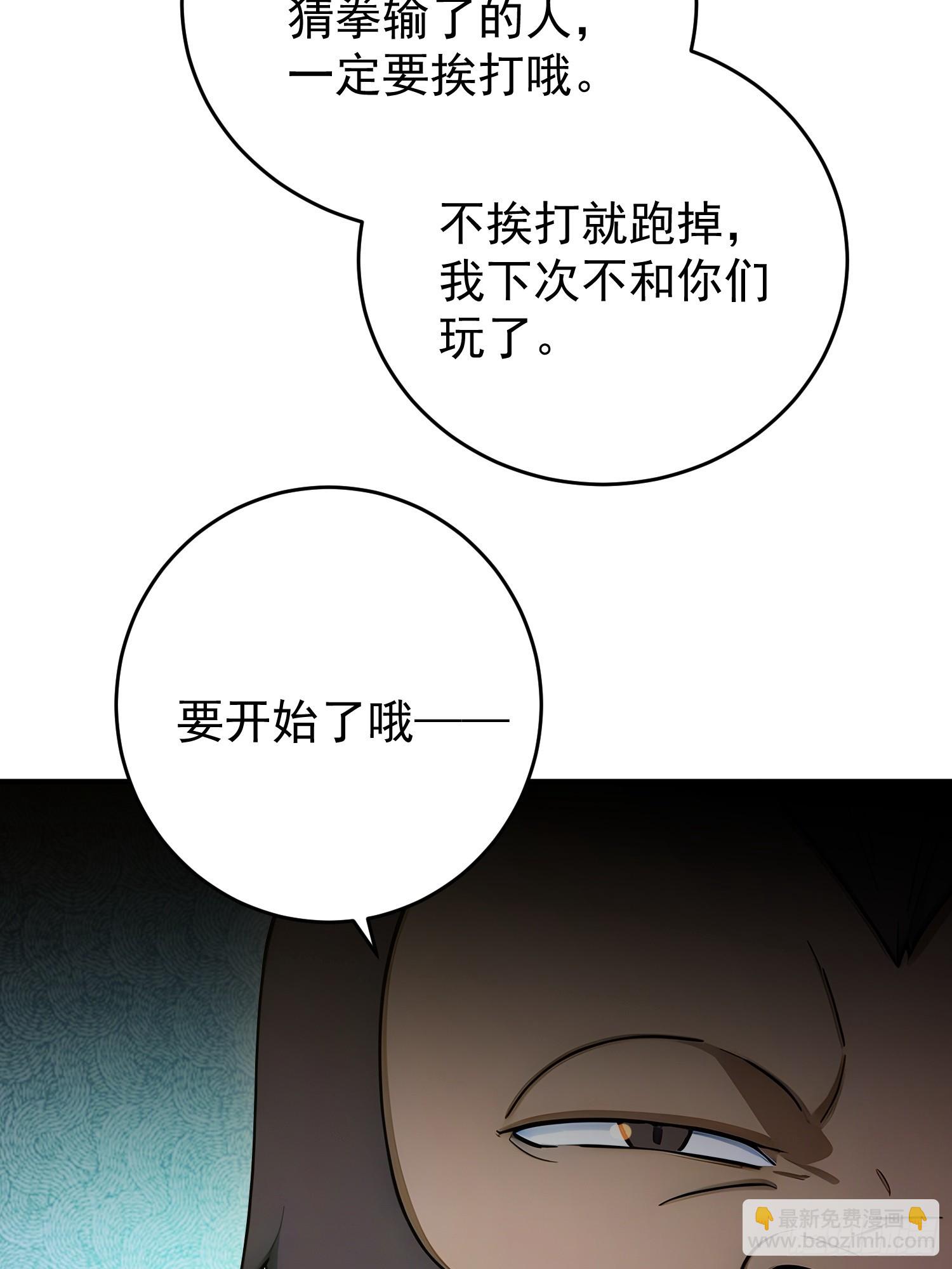 61 猜拳的秘技-第62话