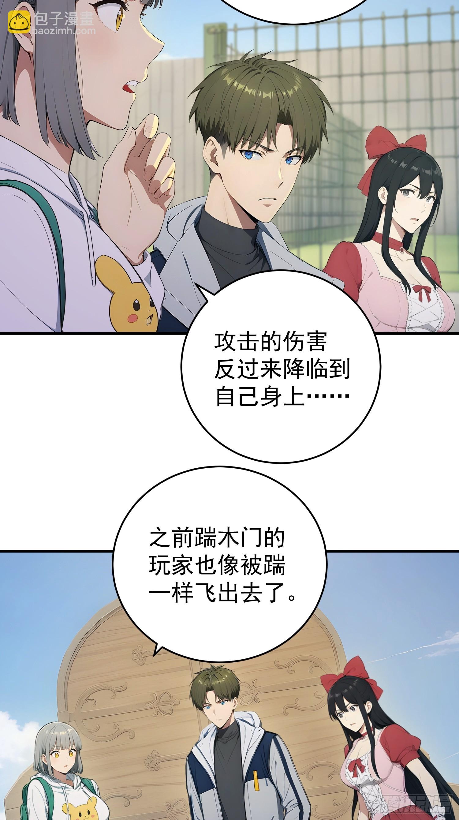 63 看谁头铁-第64话
