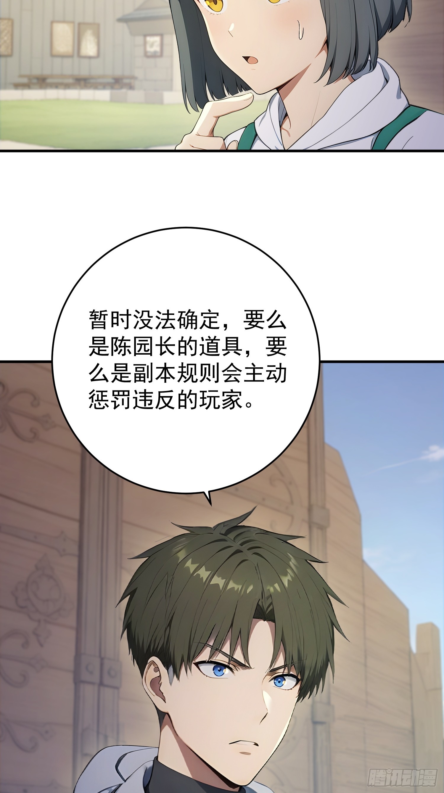 63 看谁头铁-第64话