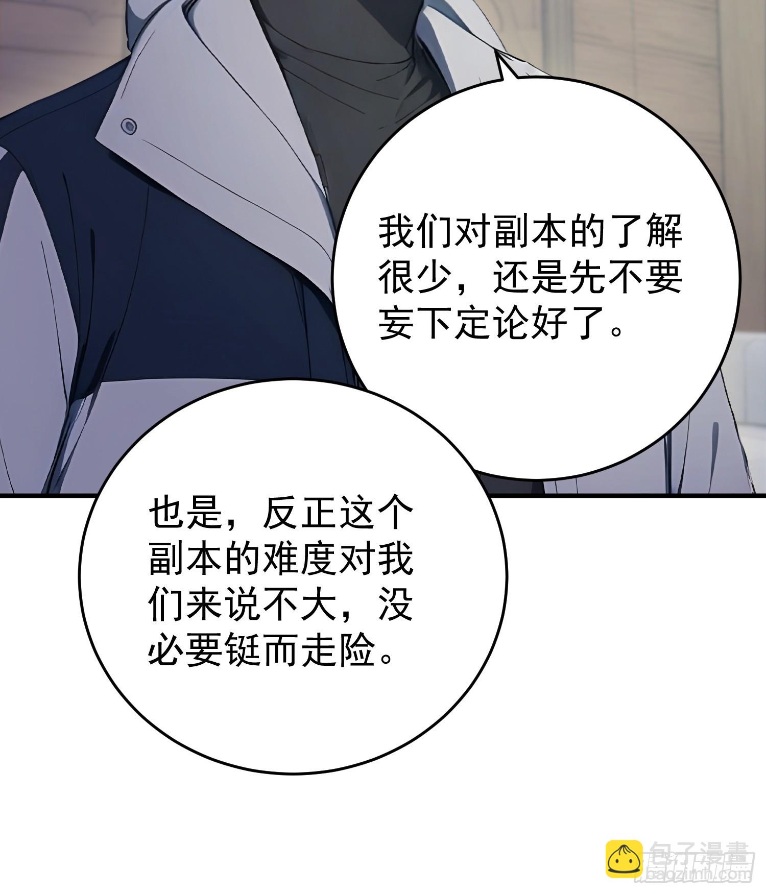 63 看谁头铁-第64话