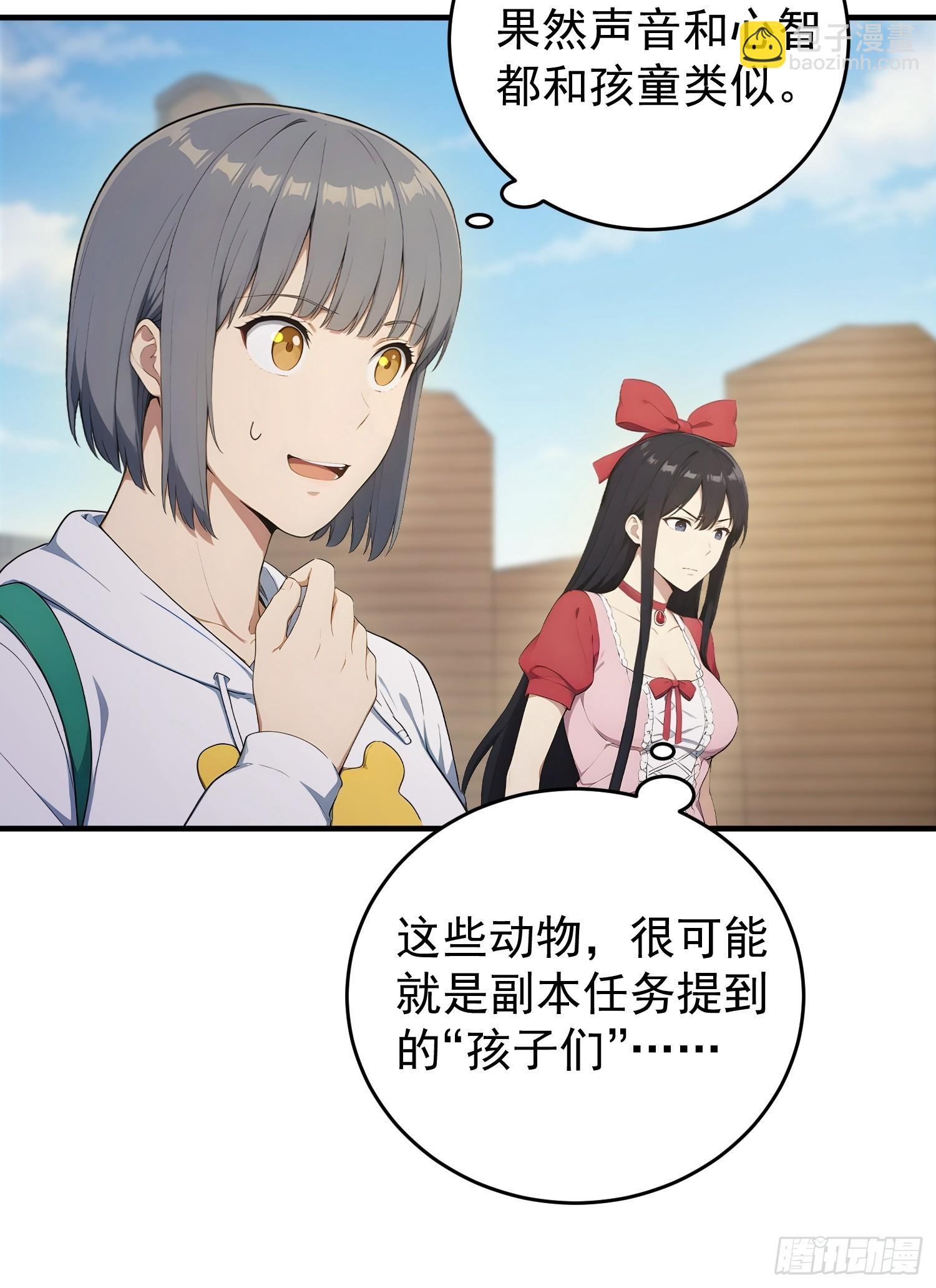 63 看谁头铁-第64话