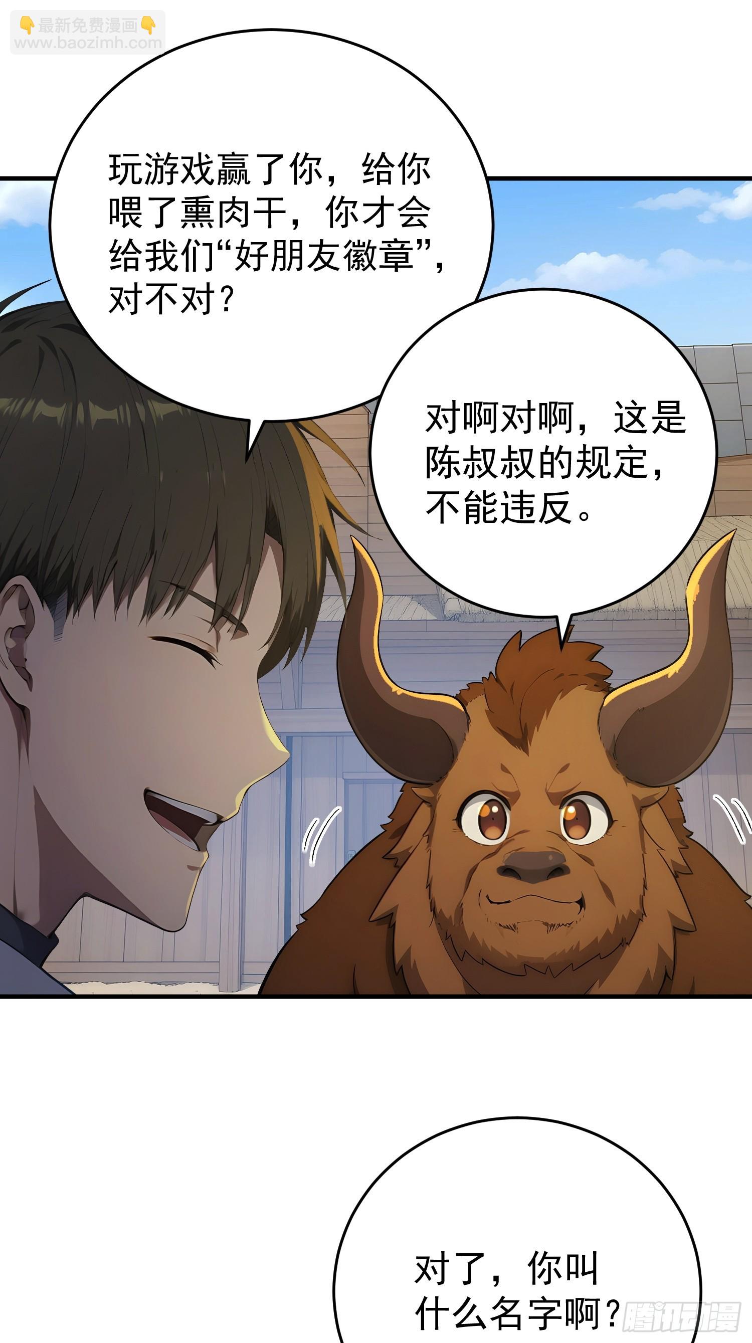 63 看谁头铁-第64话