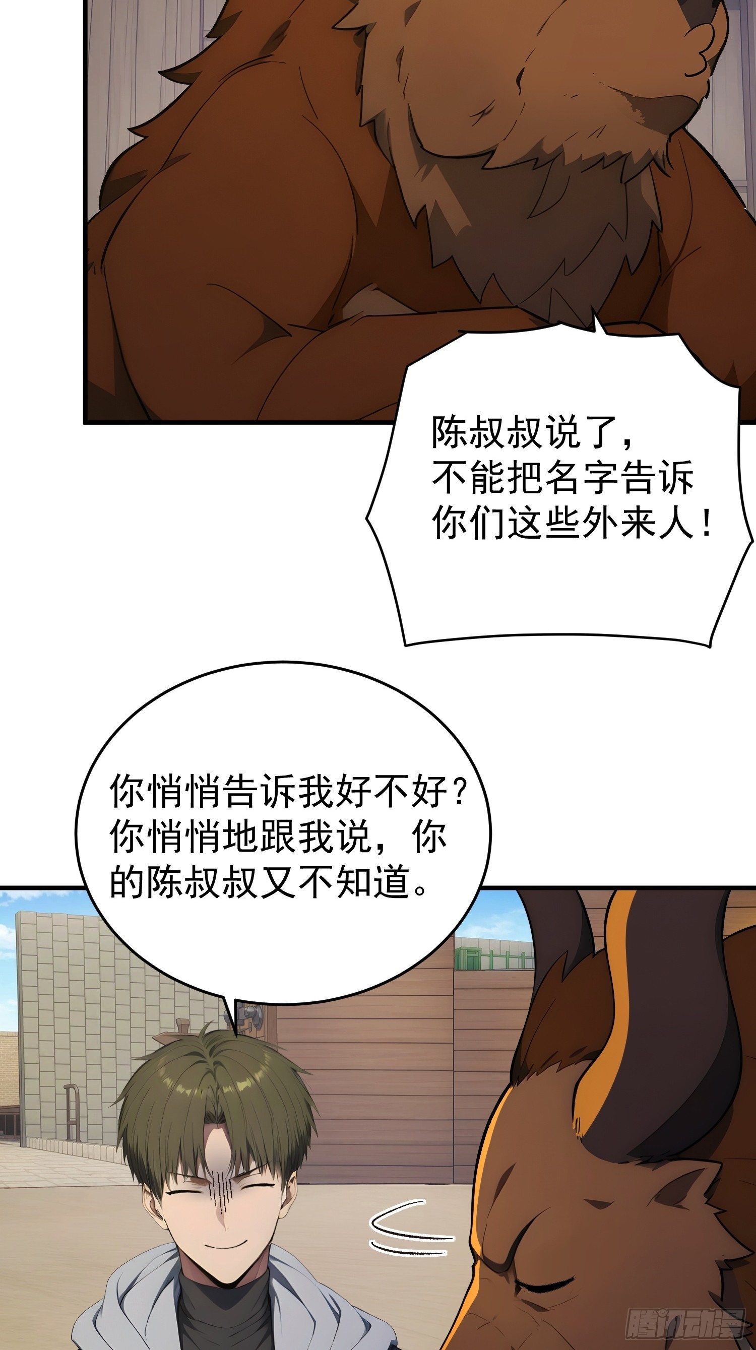 63 看谁头铁-第64话
