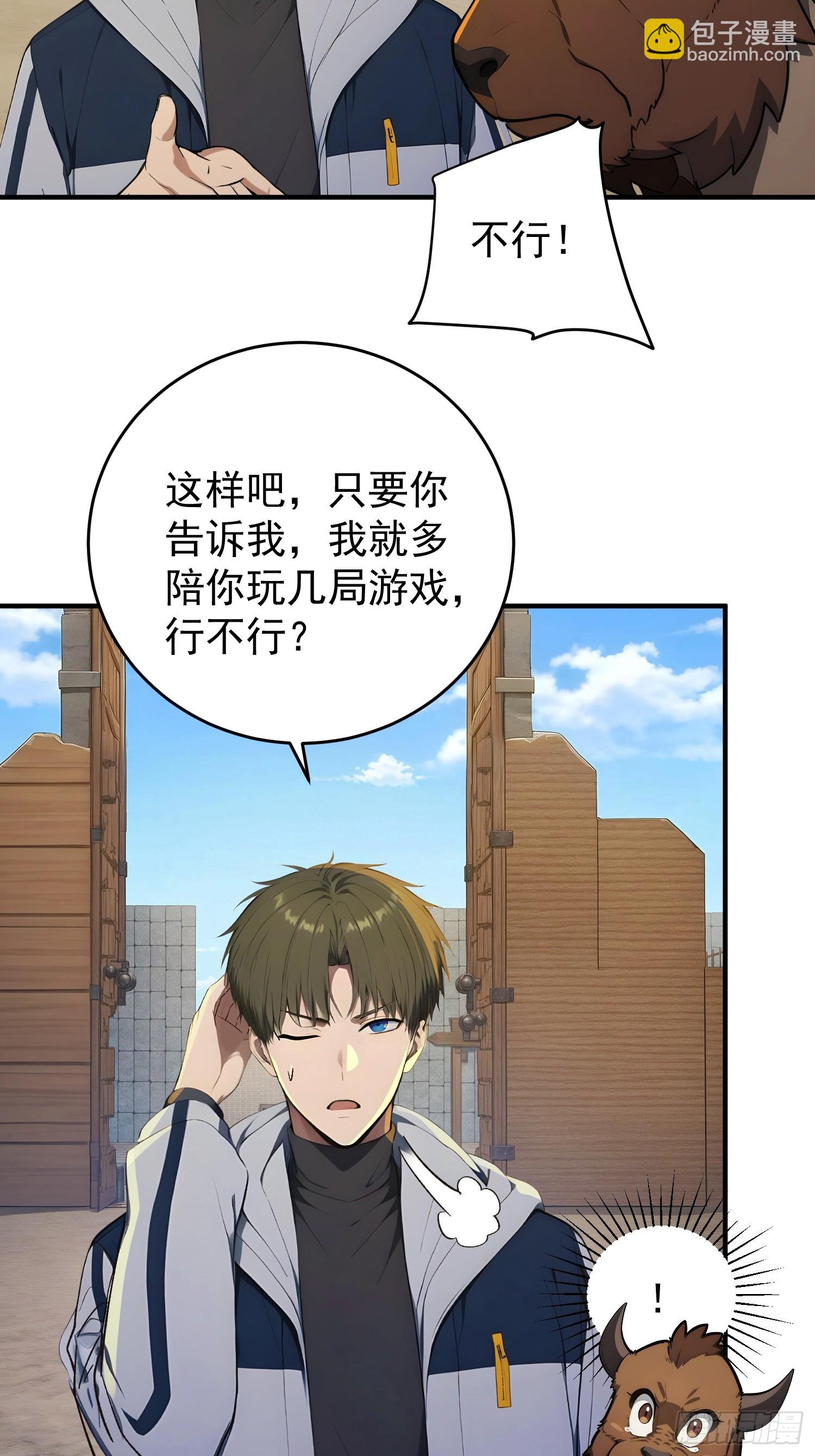 63 看谁头铁-第64话