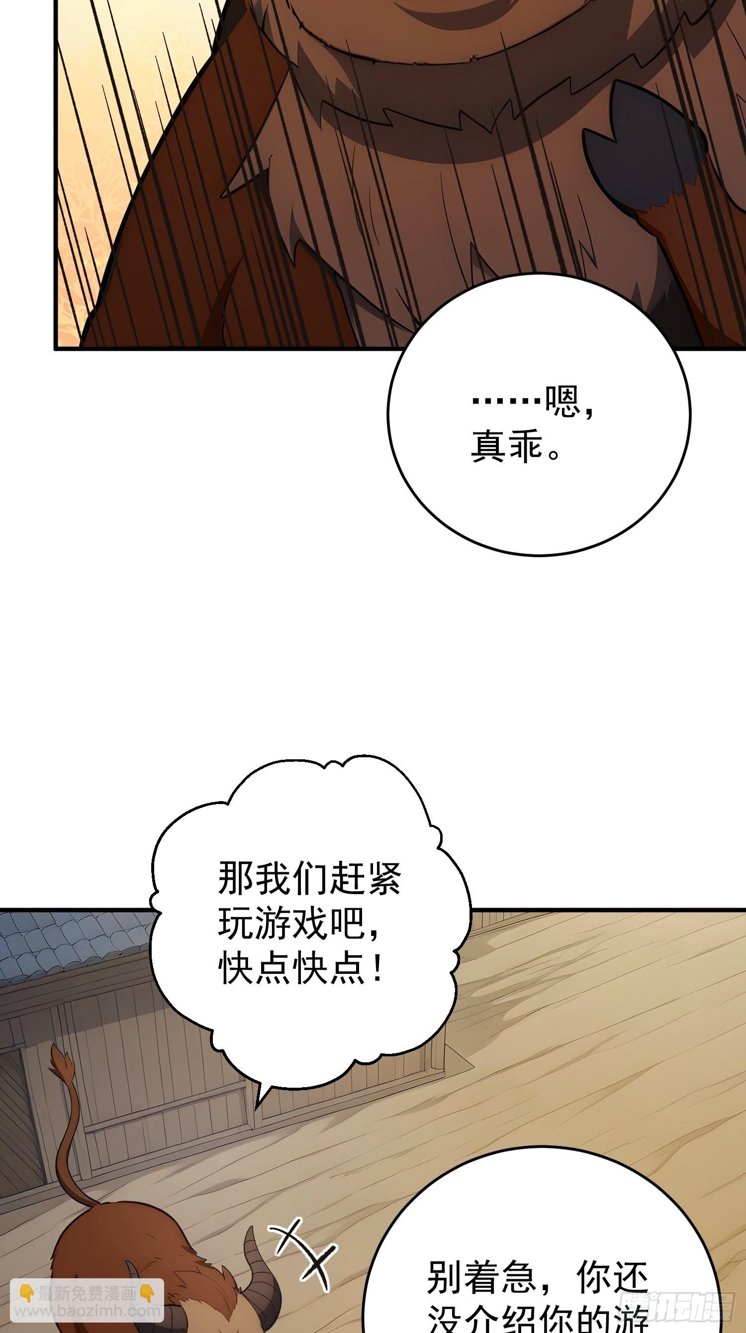 63 看谁头铁-第64话