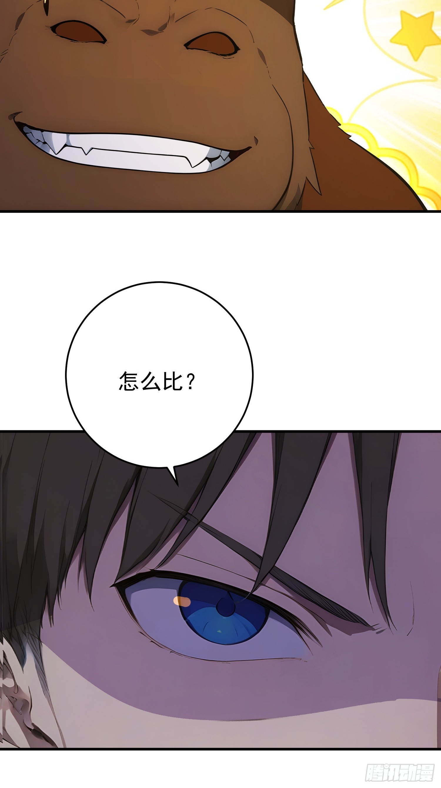 63 看谁头铁-第64话
