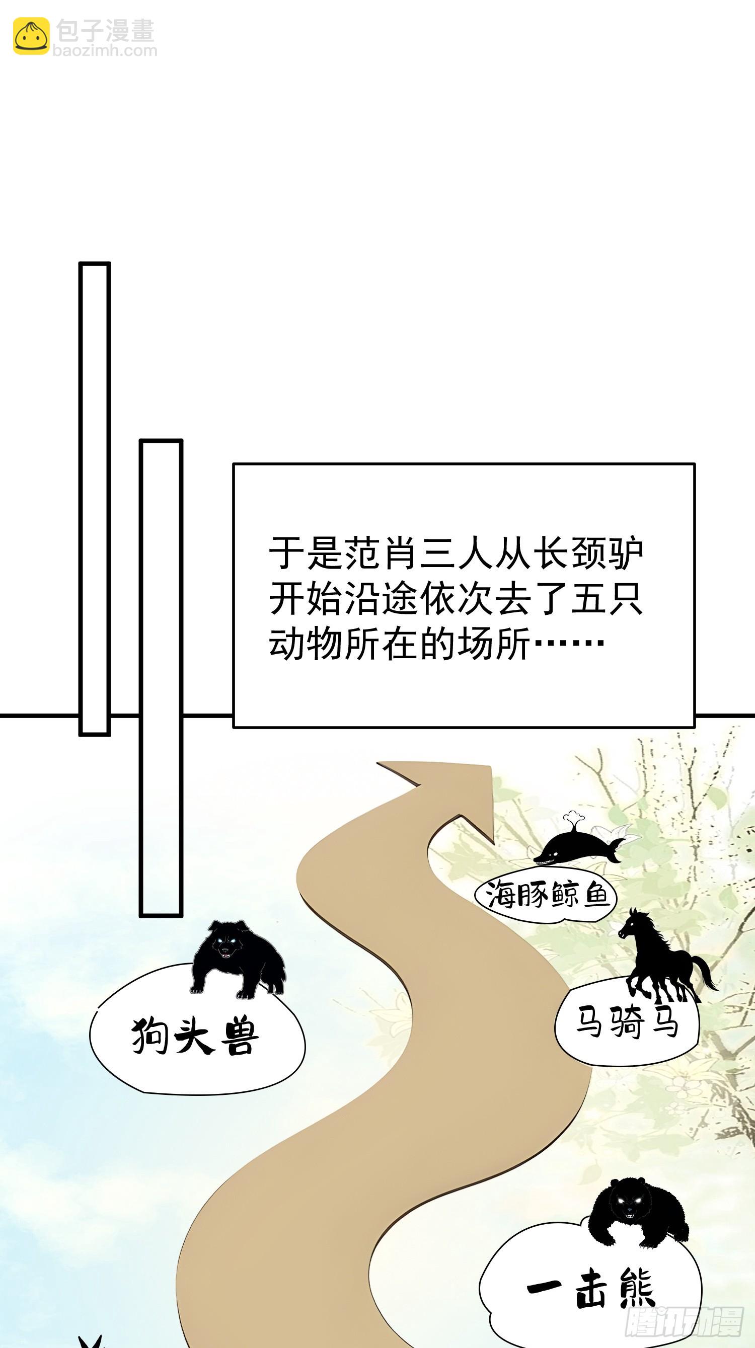 65 收集徽章作战-第66话