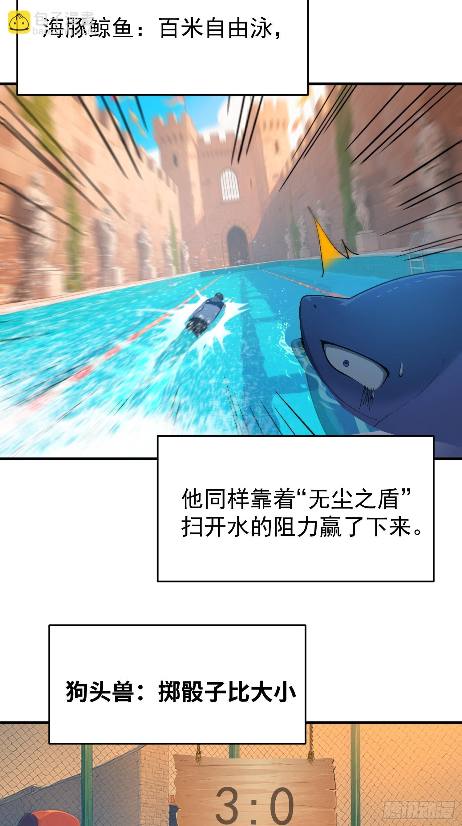 65 收集徽章作战-第66话