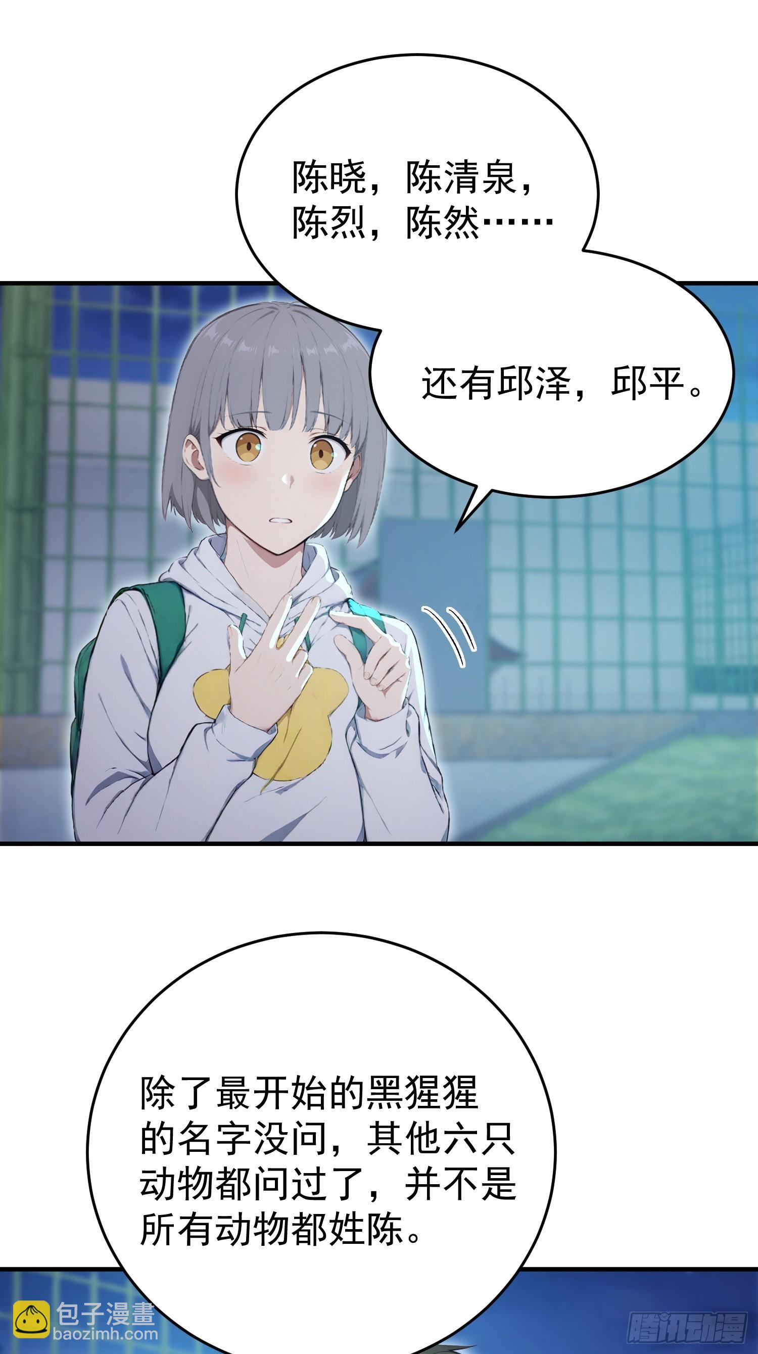 65 收集徽章作战-第66话
