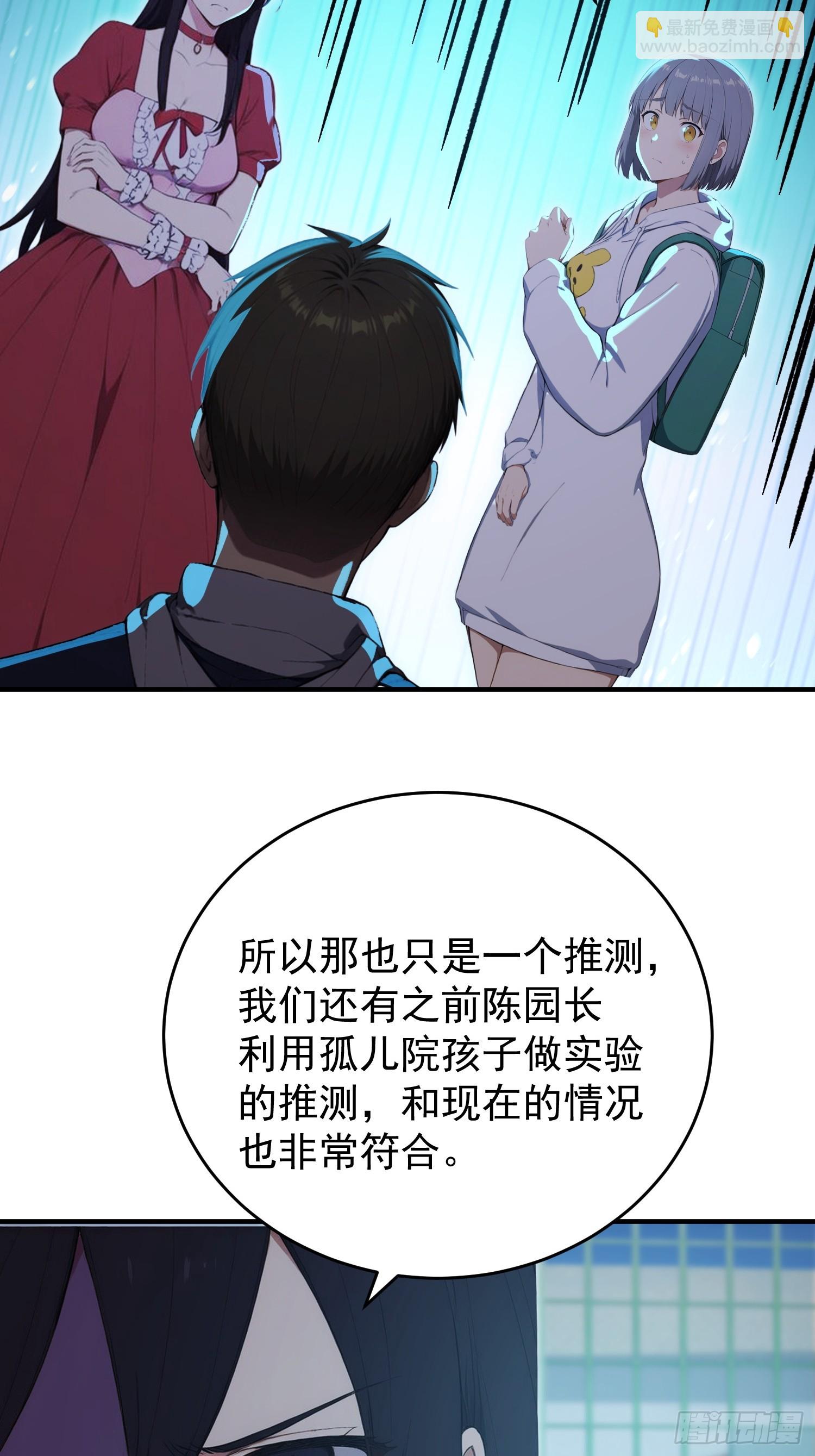65 收集徽章作战-第66话