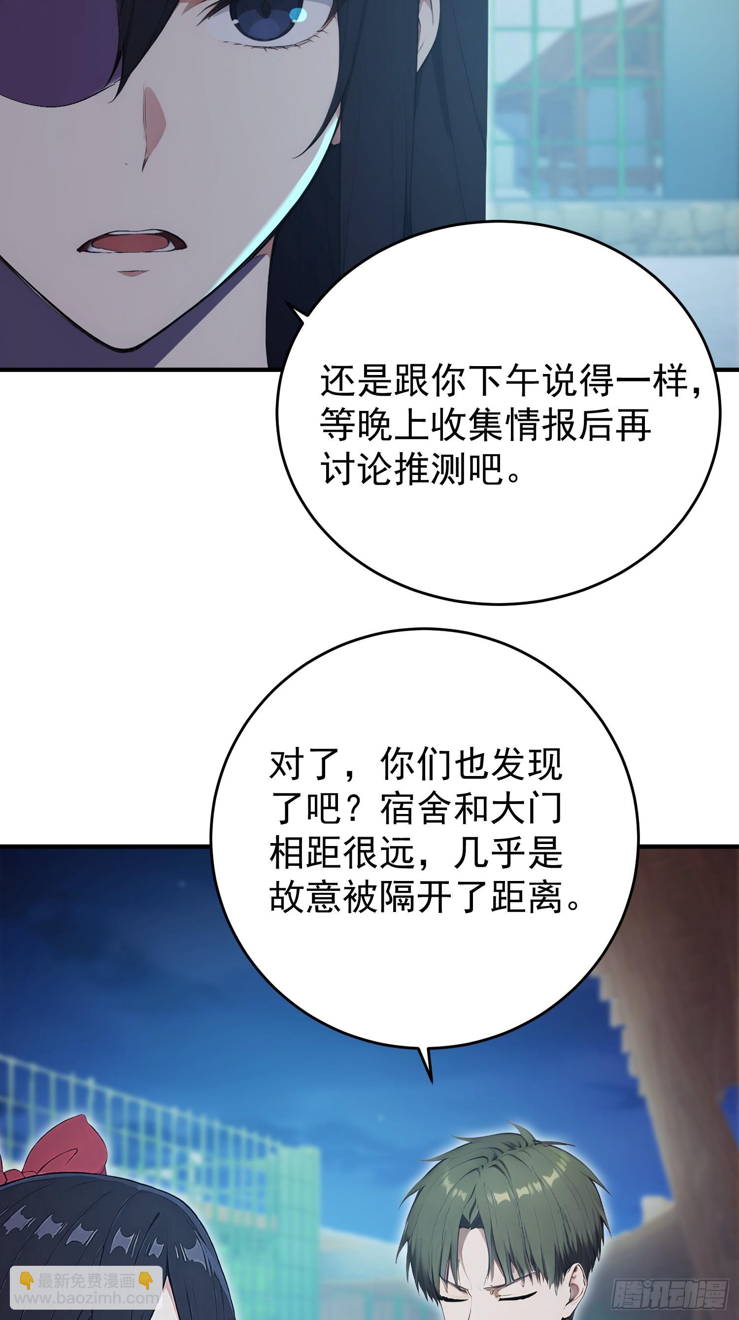 65 收集徽章作战-第66话