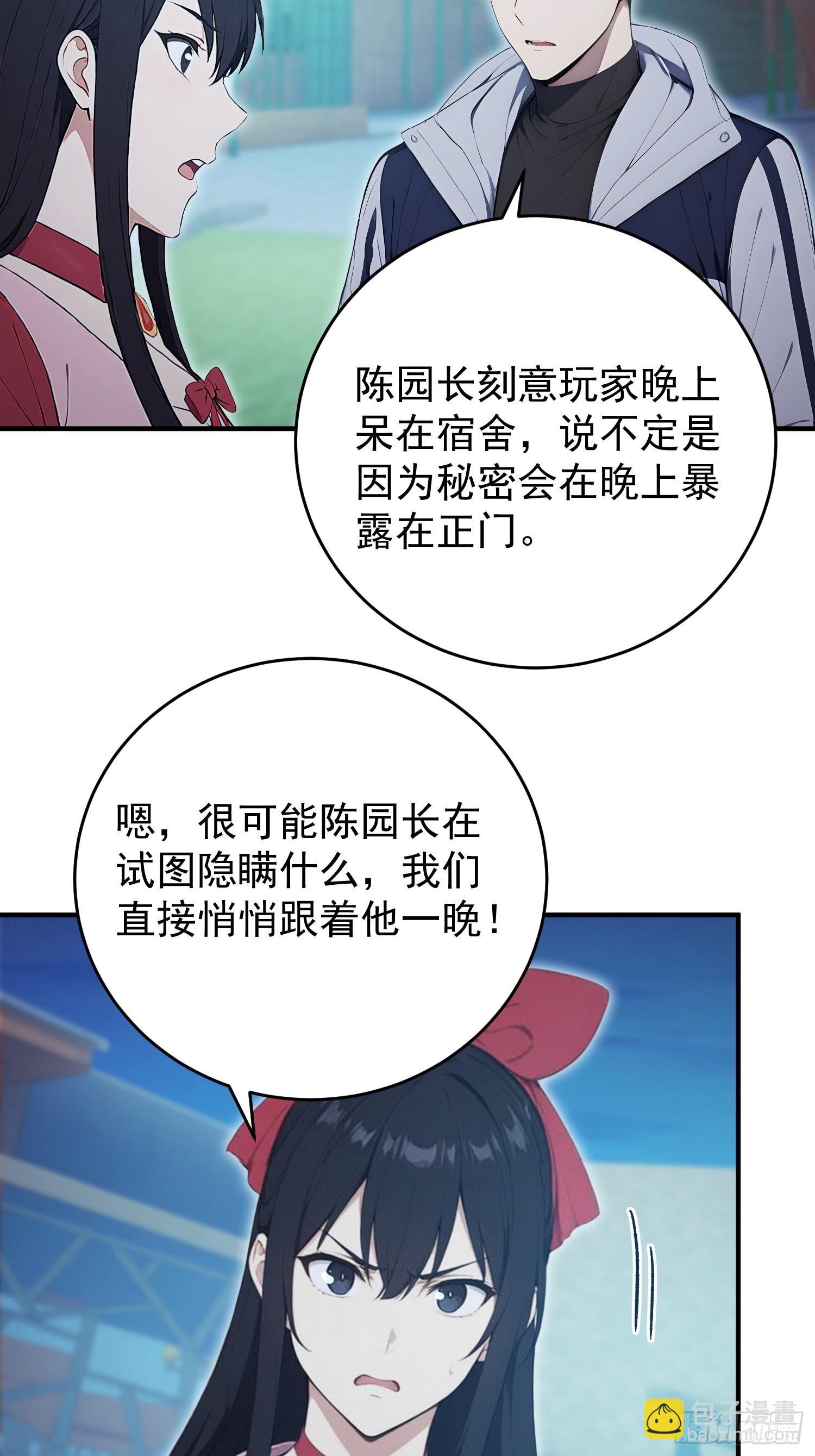 65 收集徽章作战-第66话