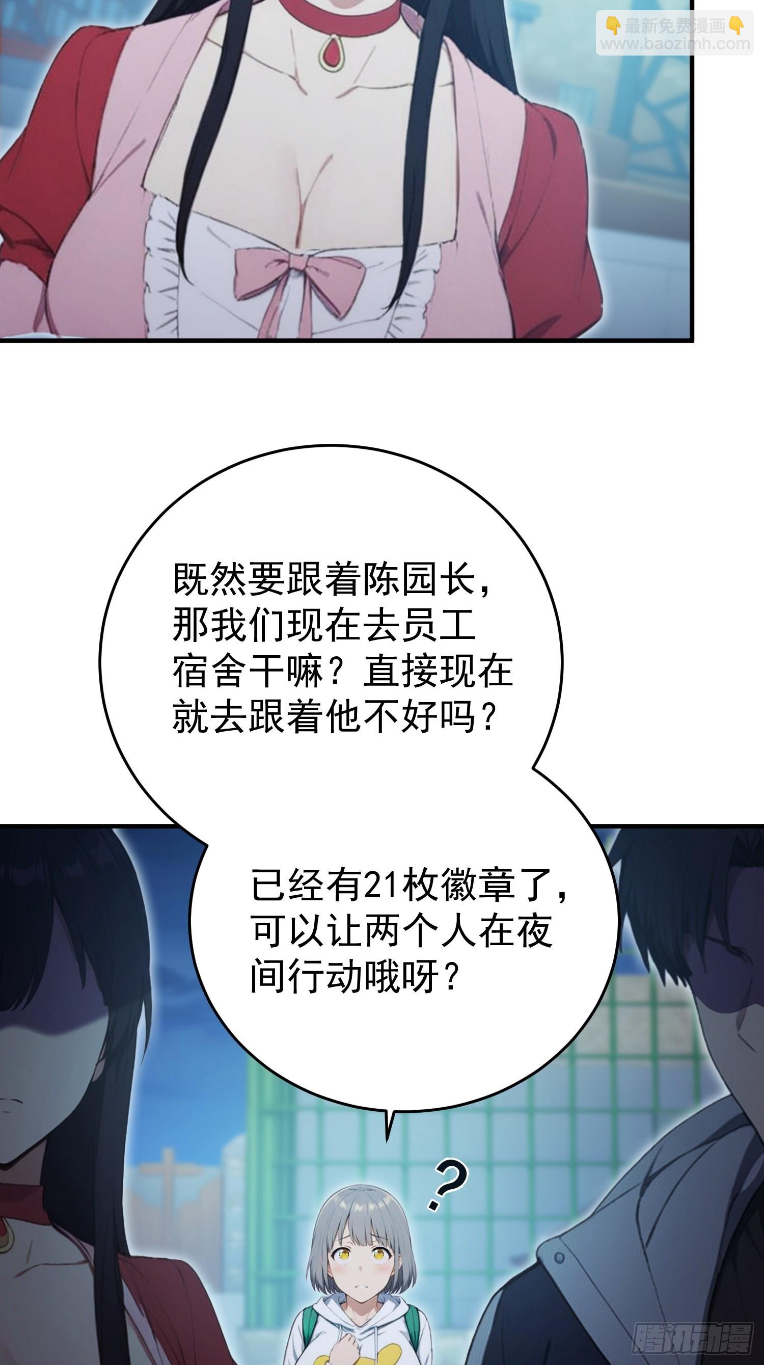 65 收集徽章作战-第66话