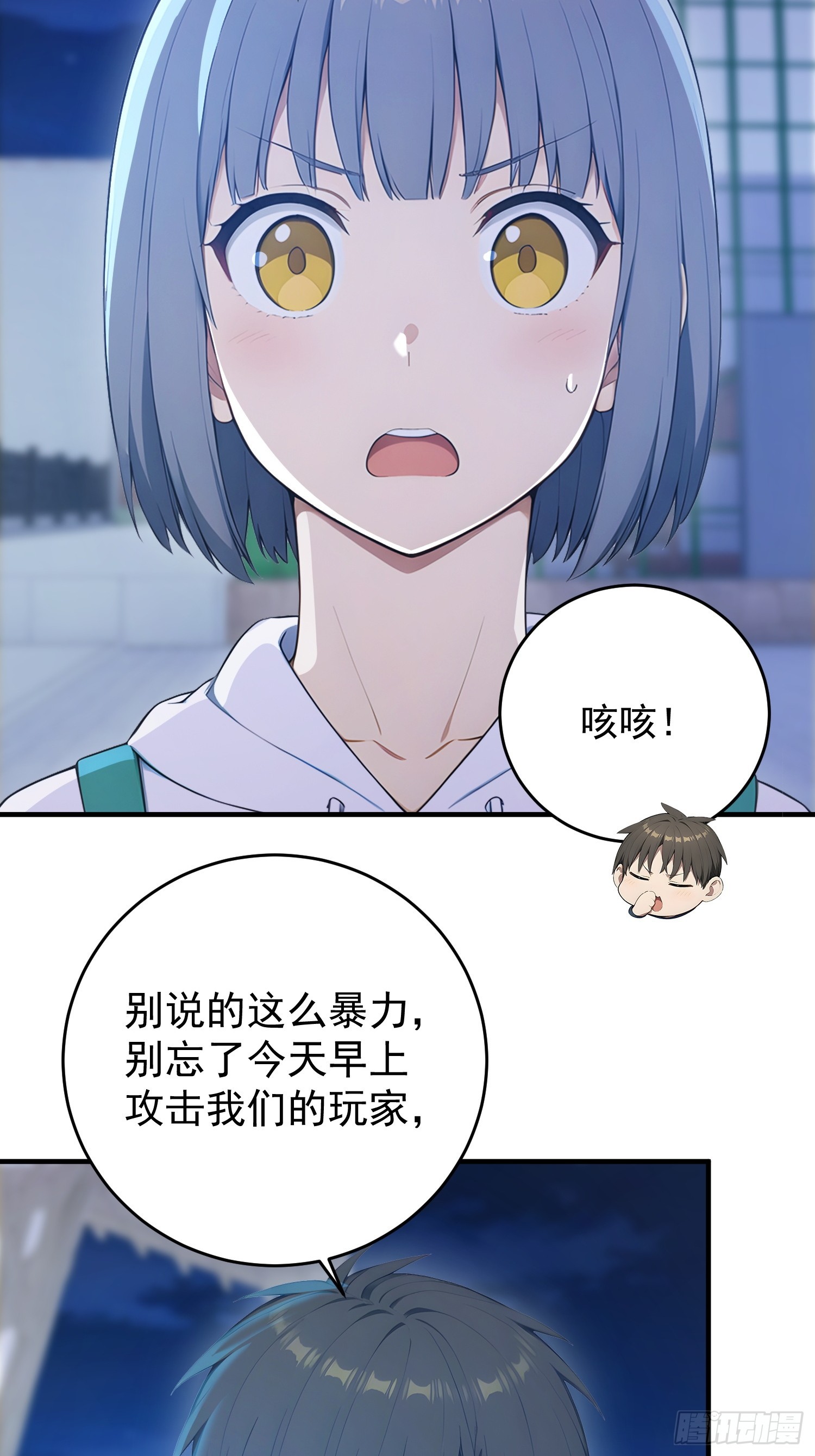 65 收集徽章作战-第66话